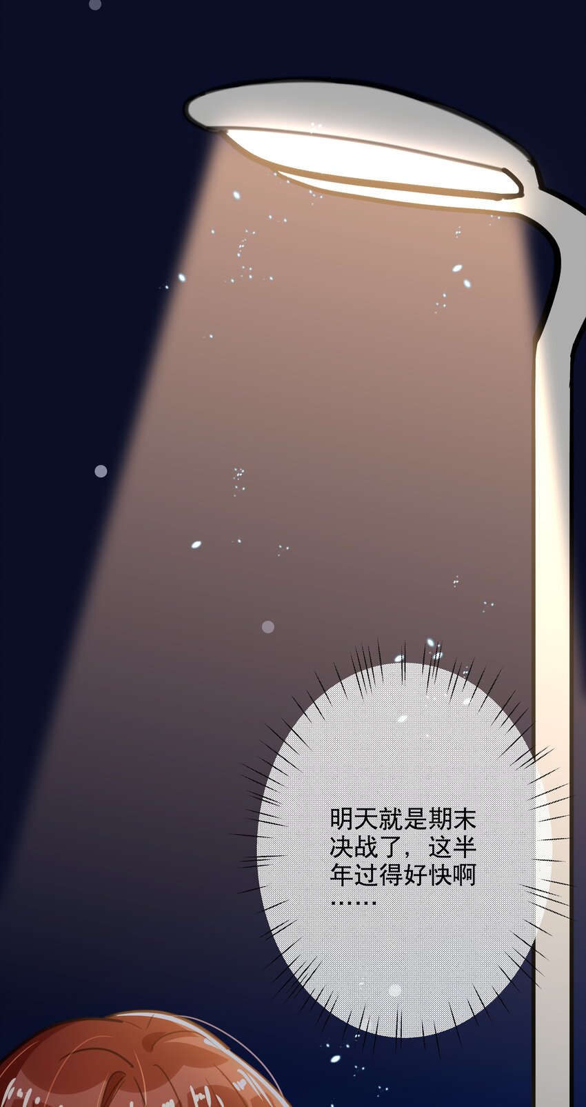 046 做想做的事-第49话