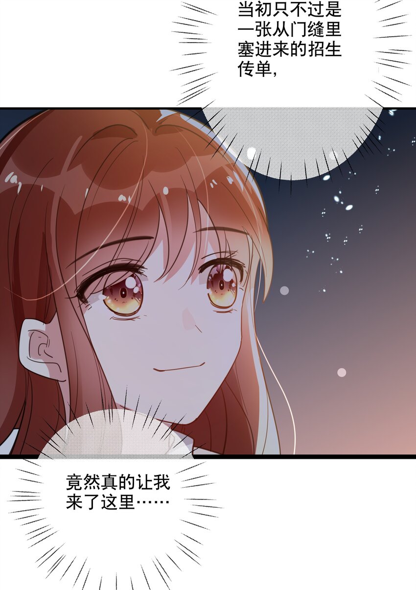 046 做想做的事-第49话