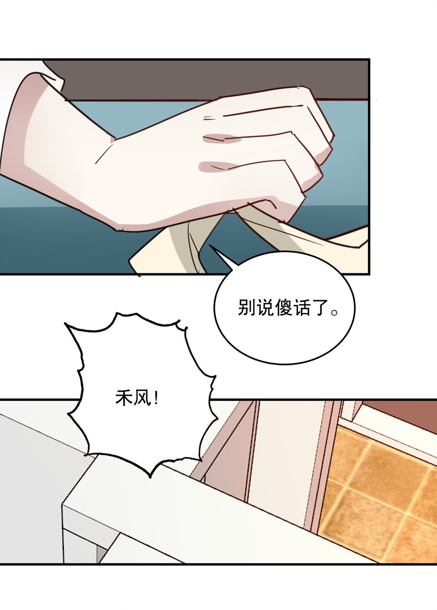 048 囚牢-第51话