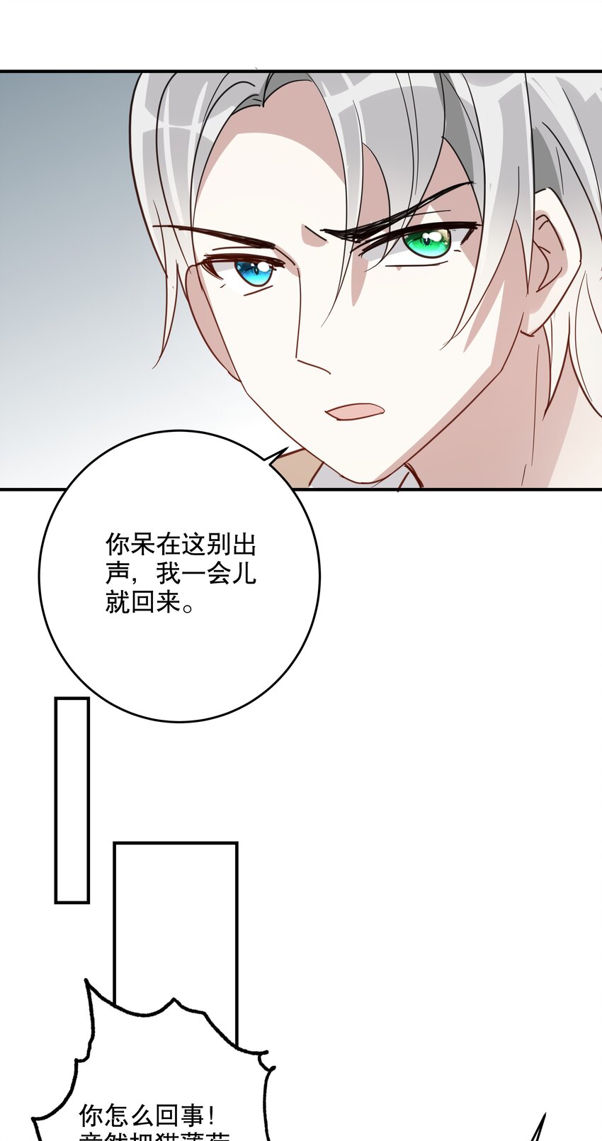 048 囚牢-第51话