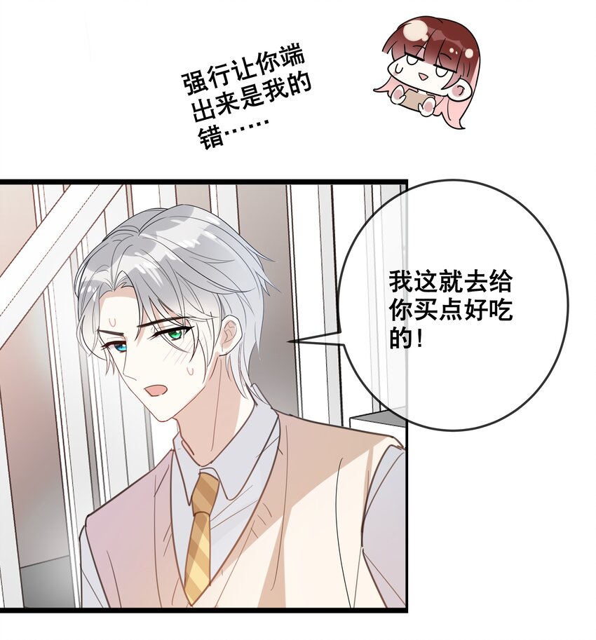 050 我愿意-第53话