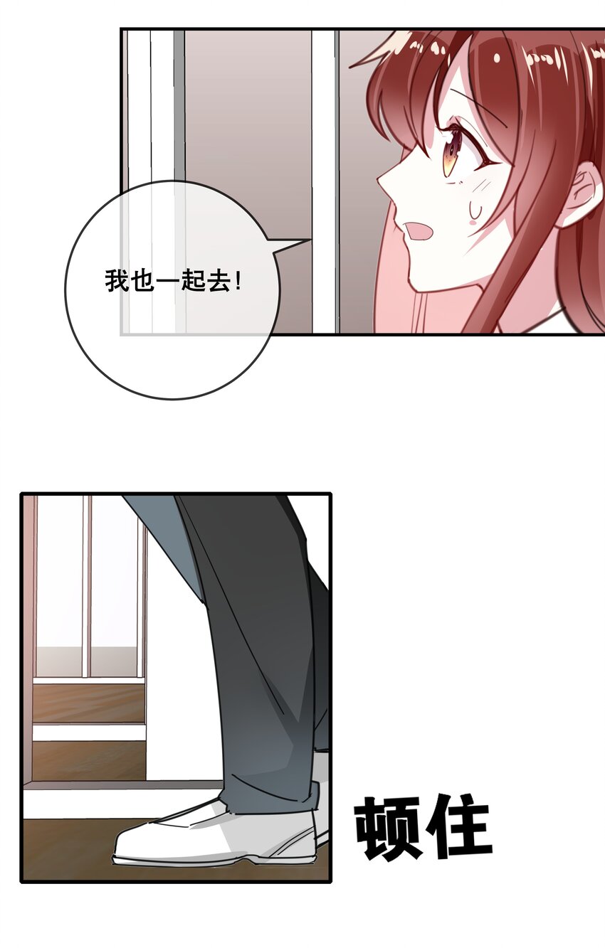 050 我愿意-第53话