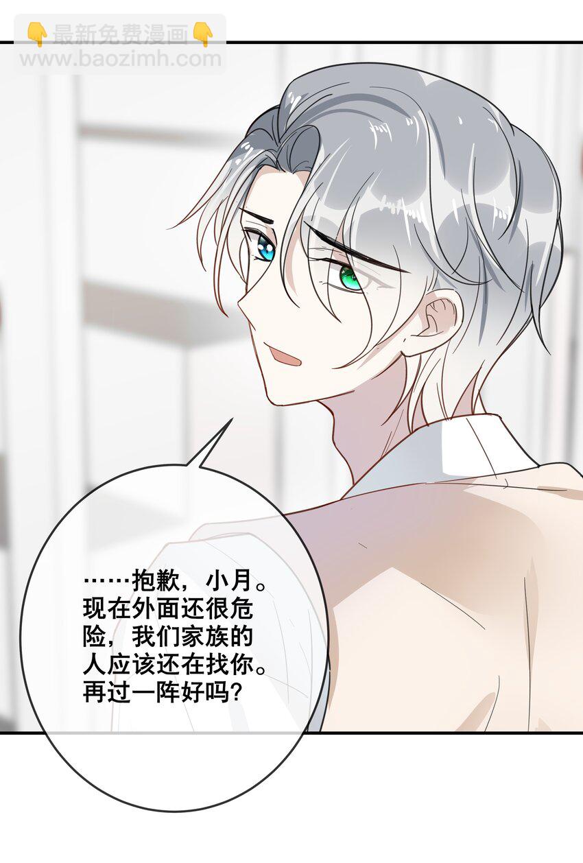 050 我愿意-第53话