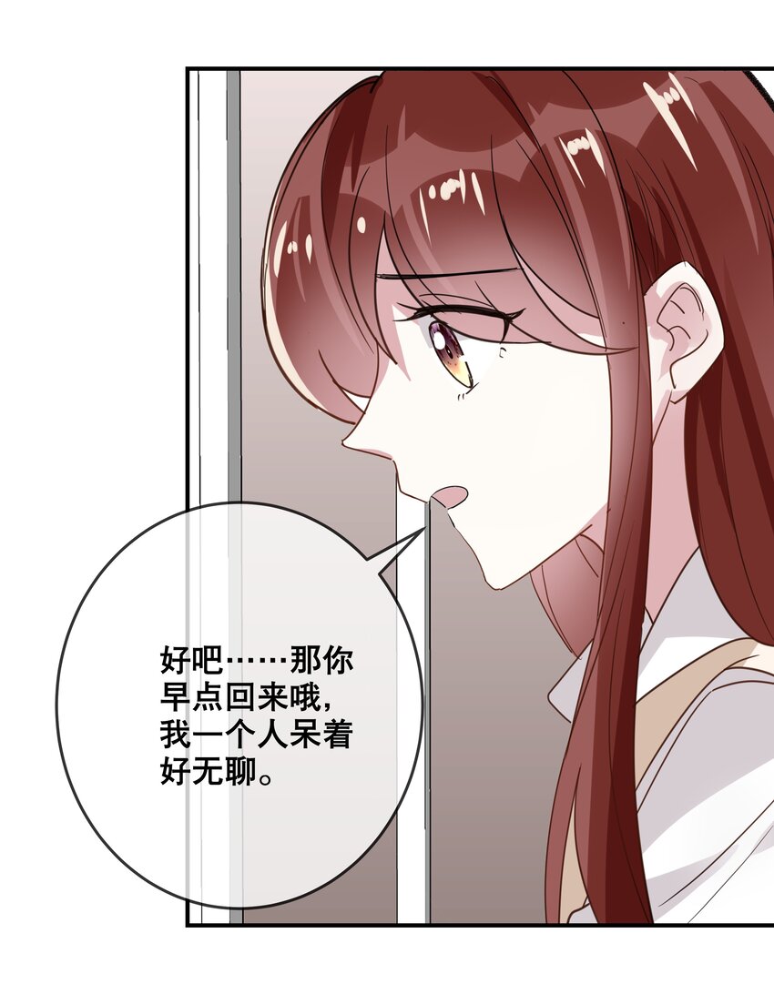 050 我愿意-第53话