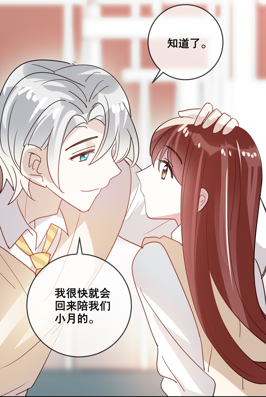 050 我愿意-第53话