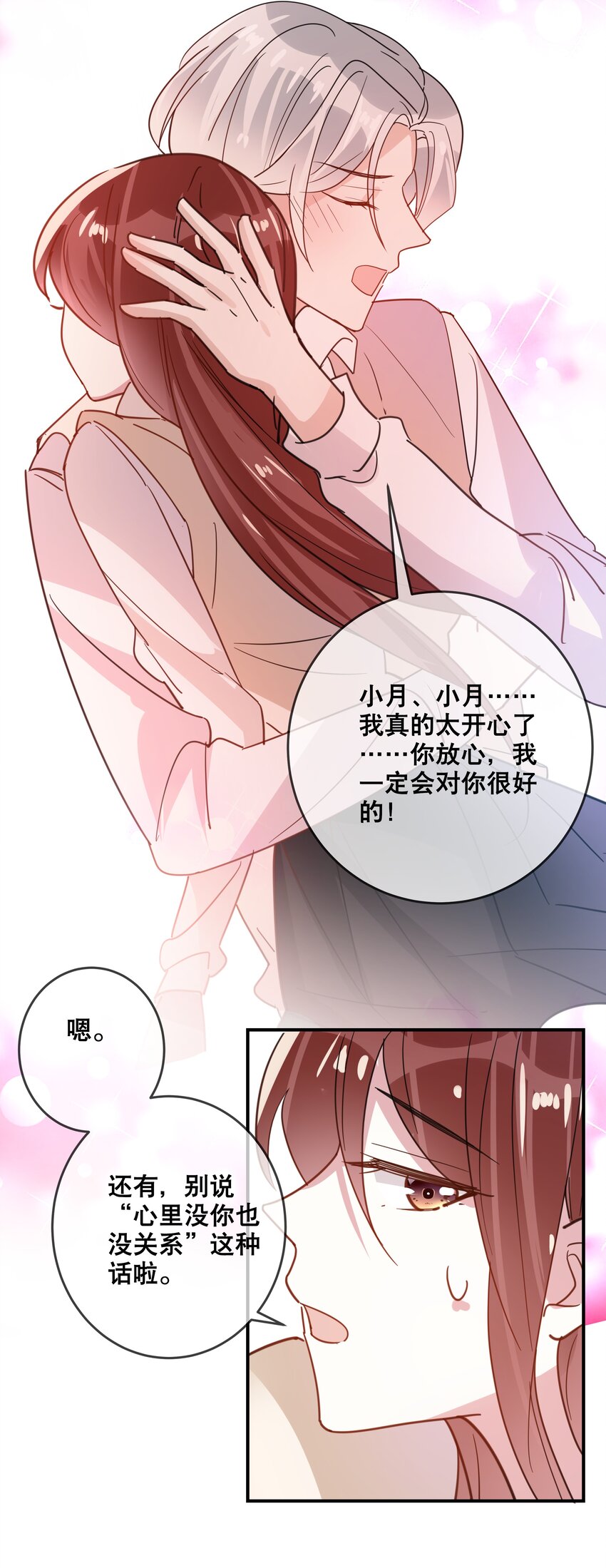 050 我愿意-第53话