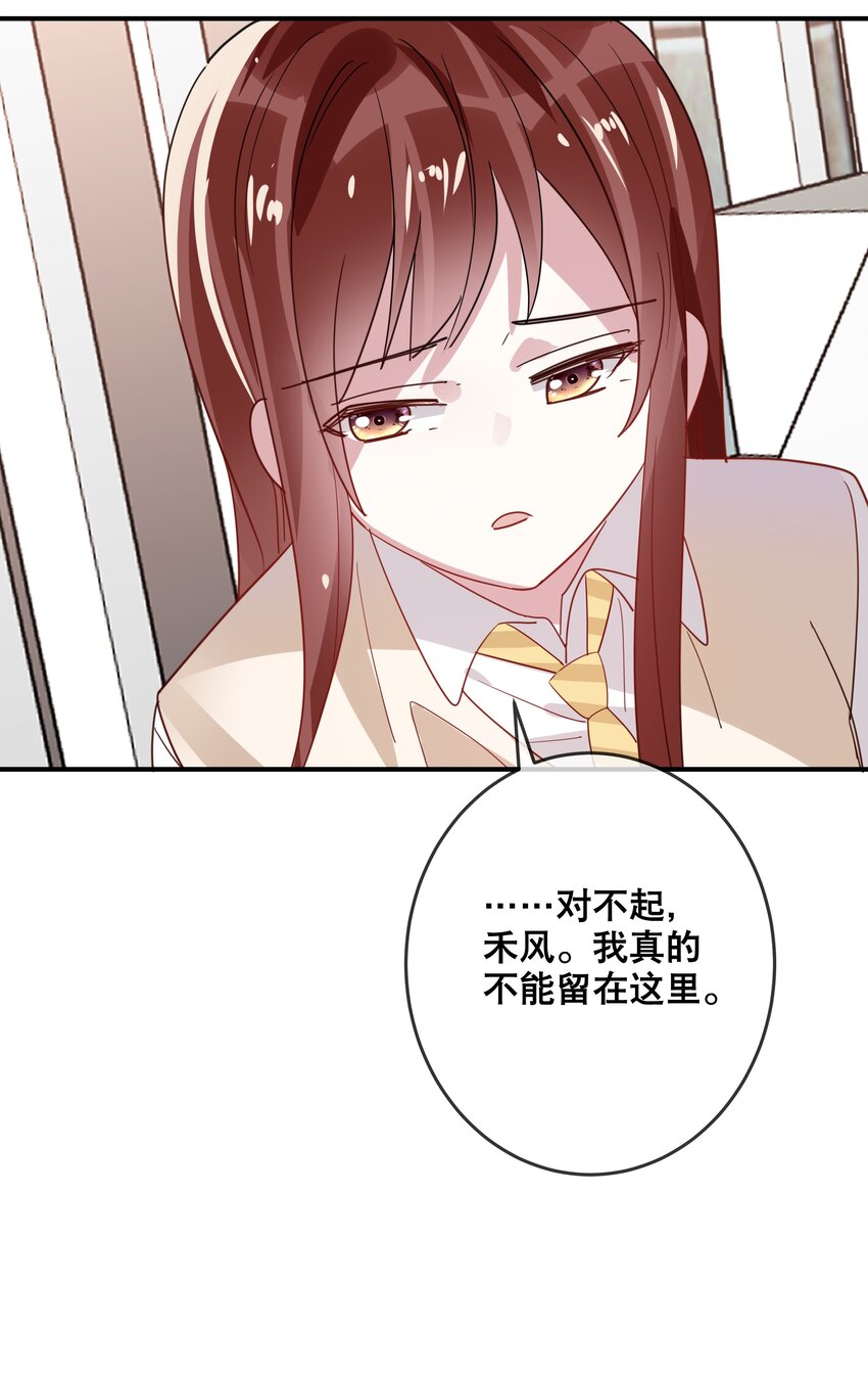 050 我愿意-第53话