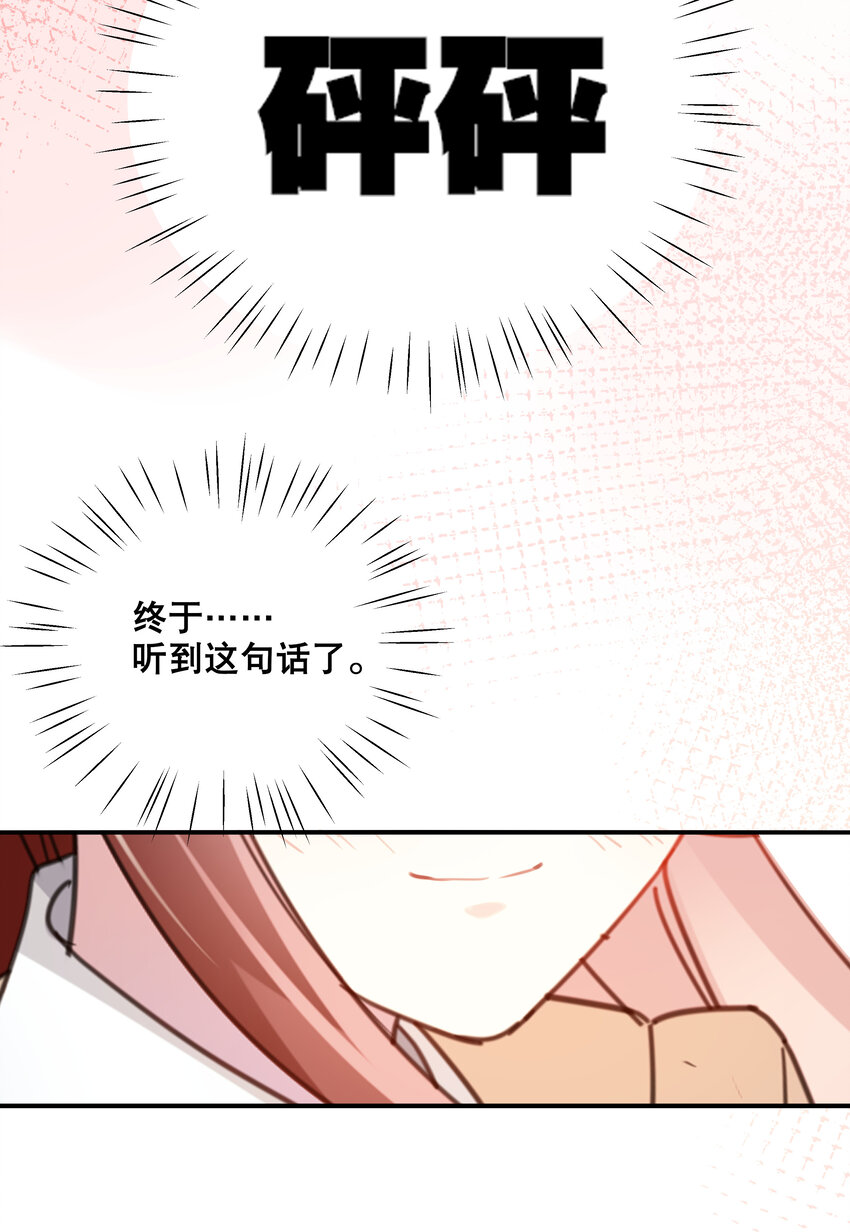 052 完美猫薄荷-第55话