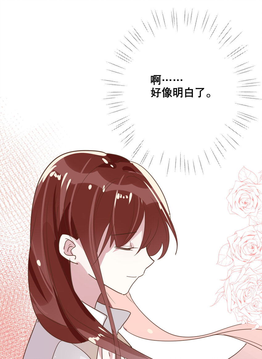 052 完美猫薄荷-第55话