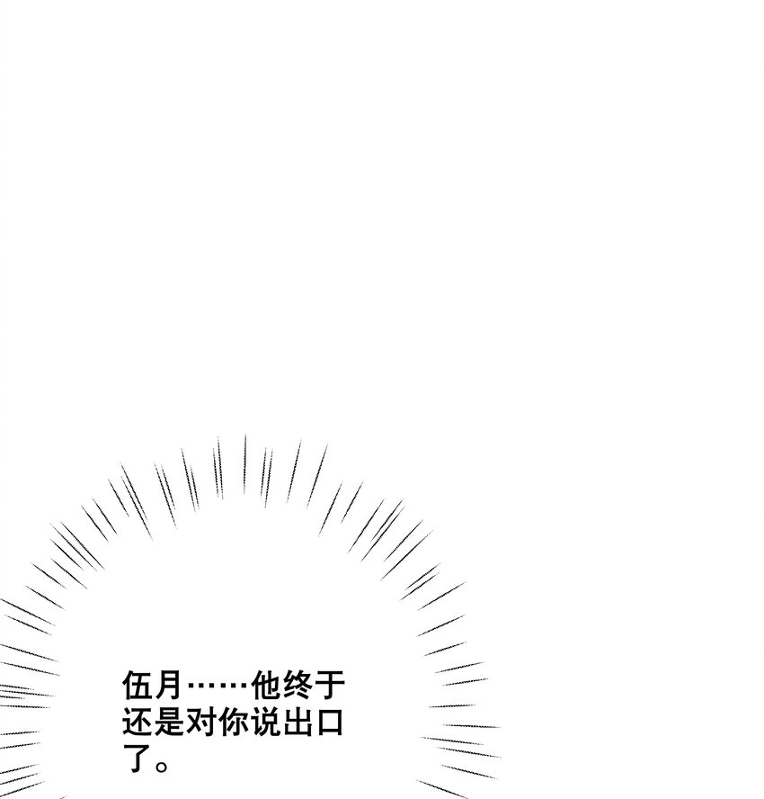 052 完美猫薄荷-第55话