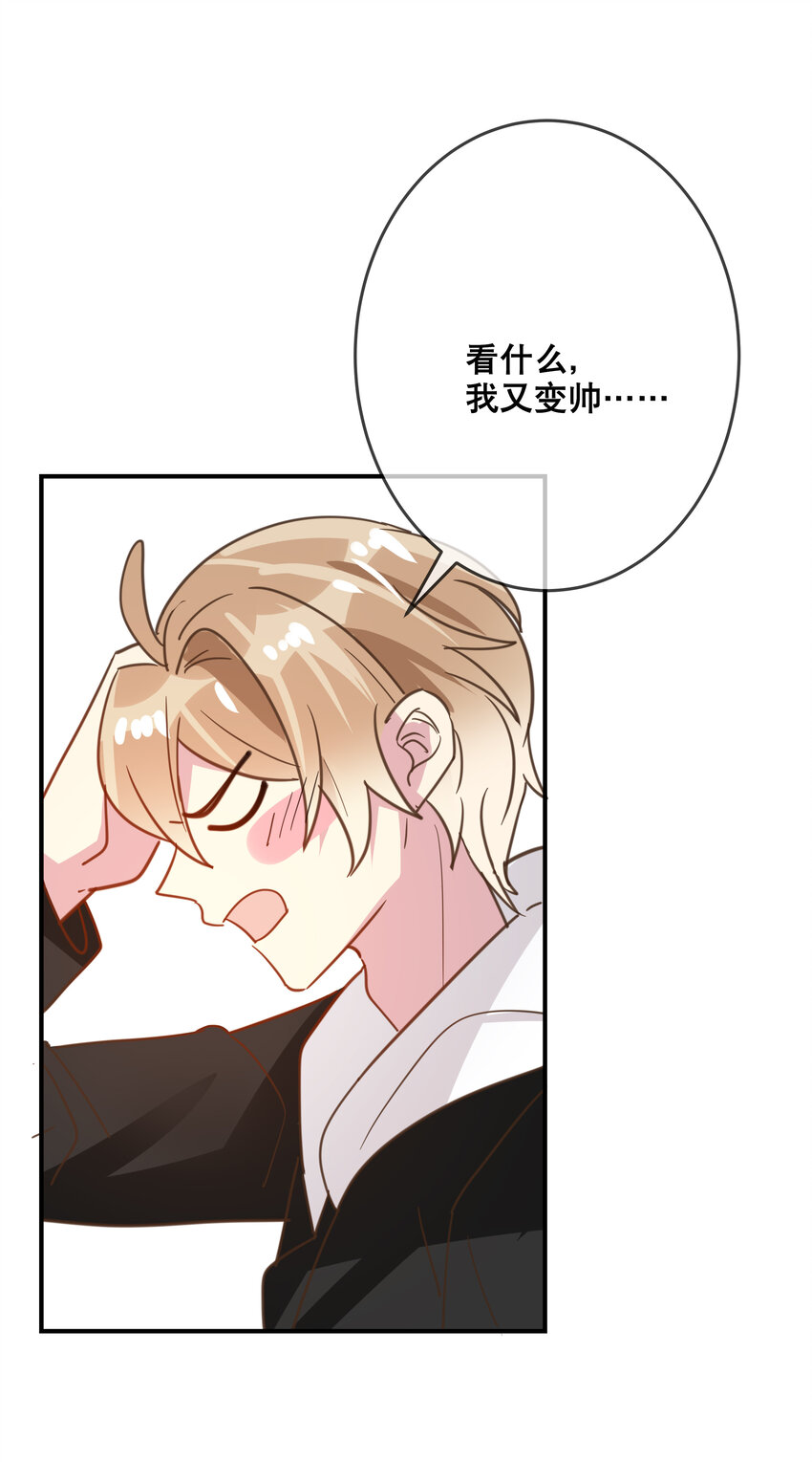 052 完美猫薄荷-第55话
