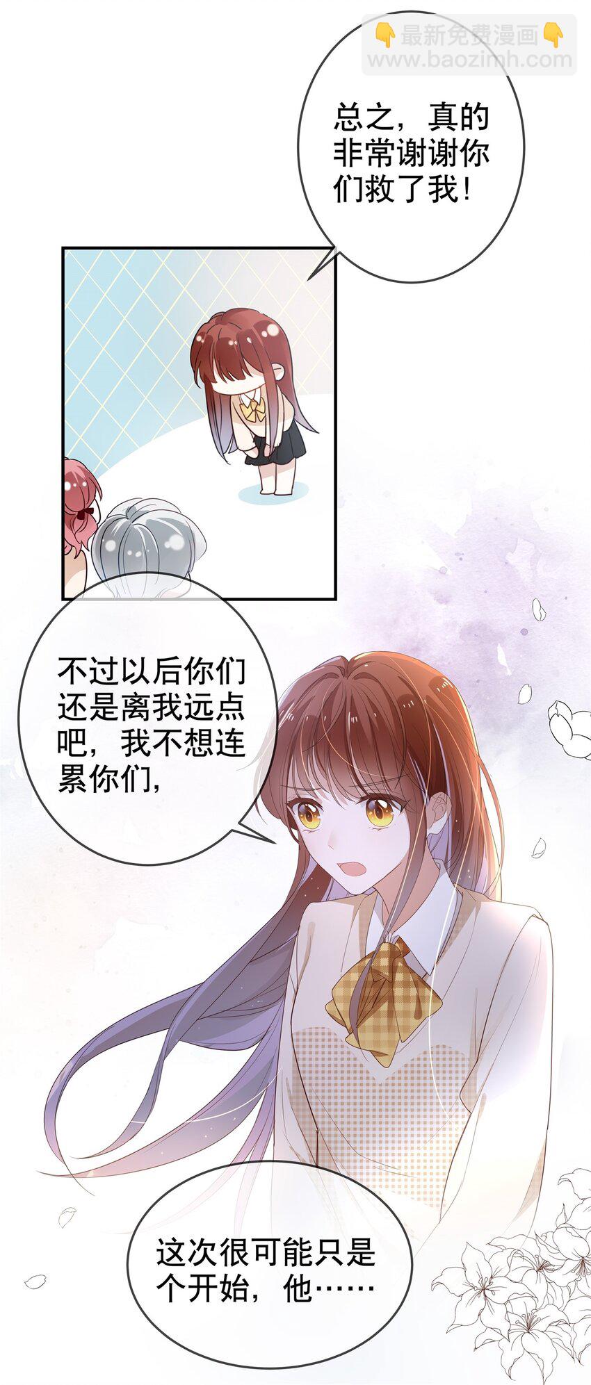 006 我可以代替他吗？-第7话