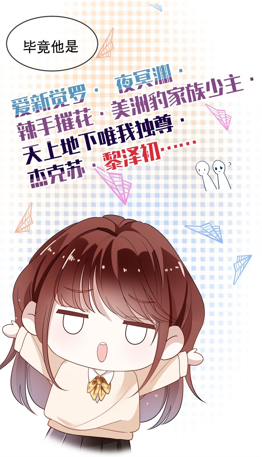 006 我可以代替他吗？-第7话