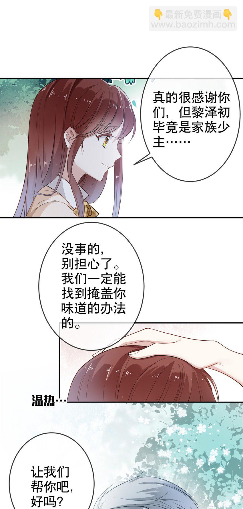 006 我可以代替他吗？-第7话