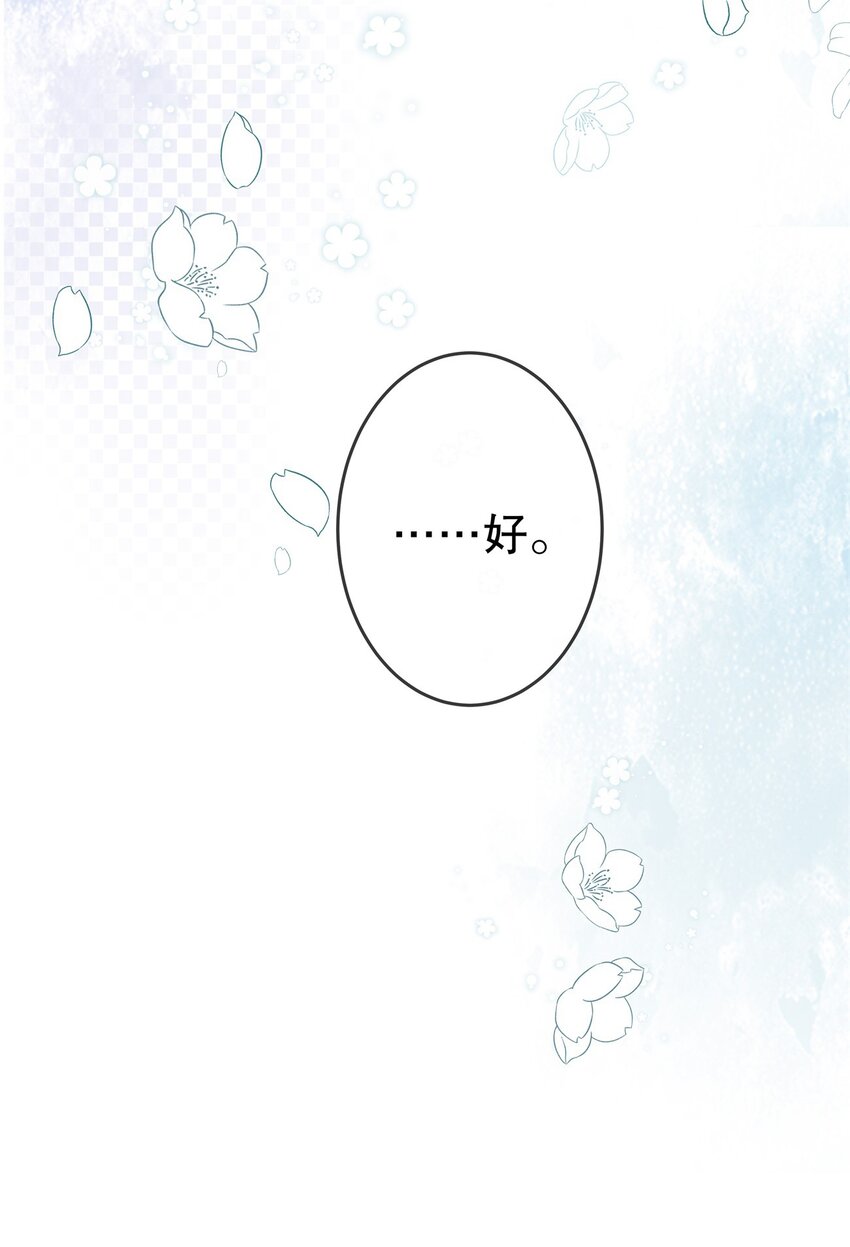 006 我可以代替他吗？-第7话