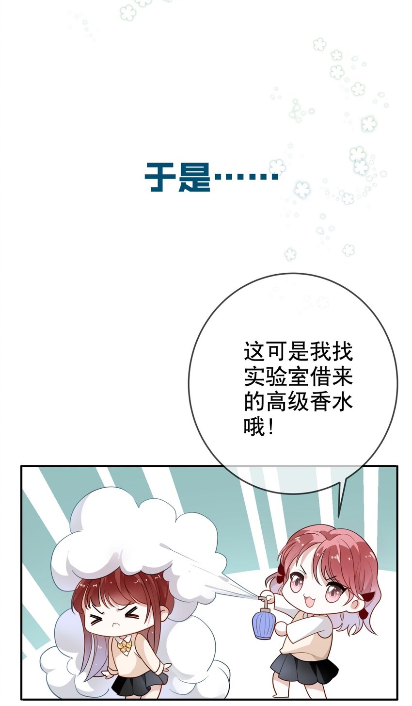 006 我可以代替他吗？-第7话