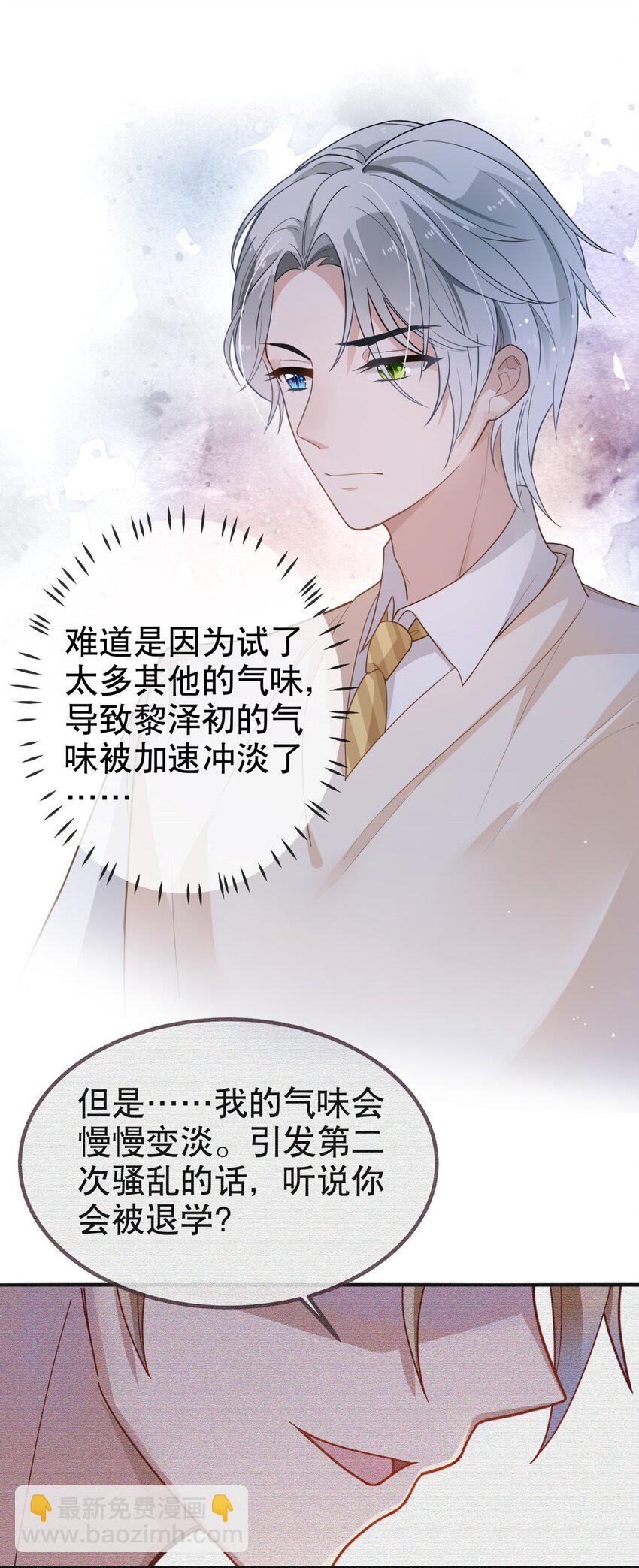 006 我可以代替他吗？-第7话