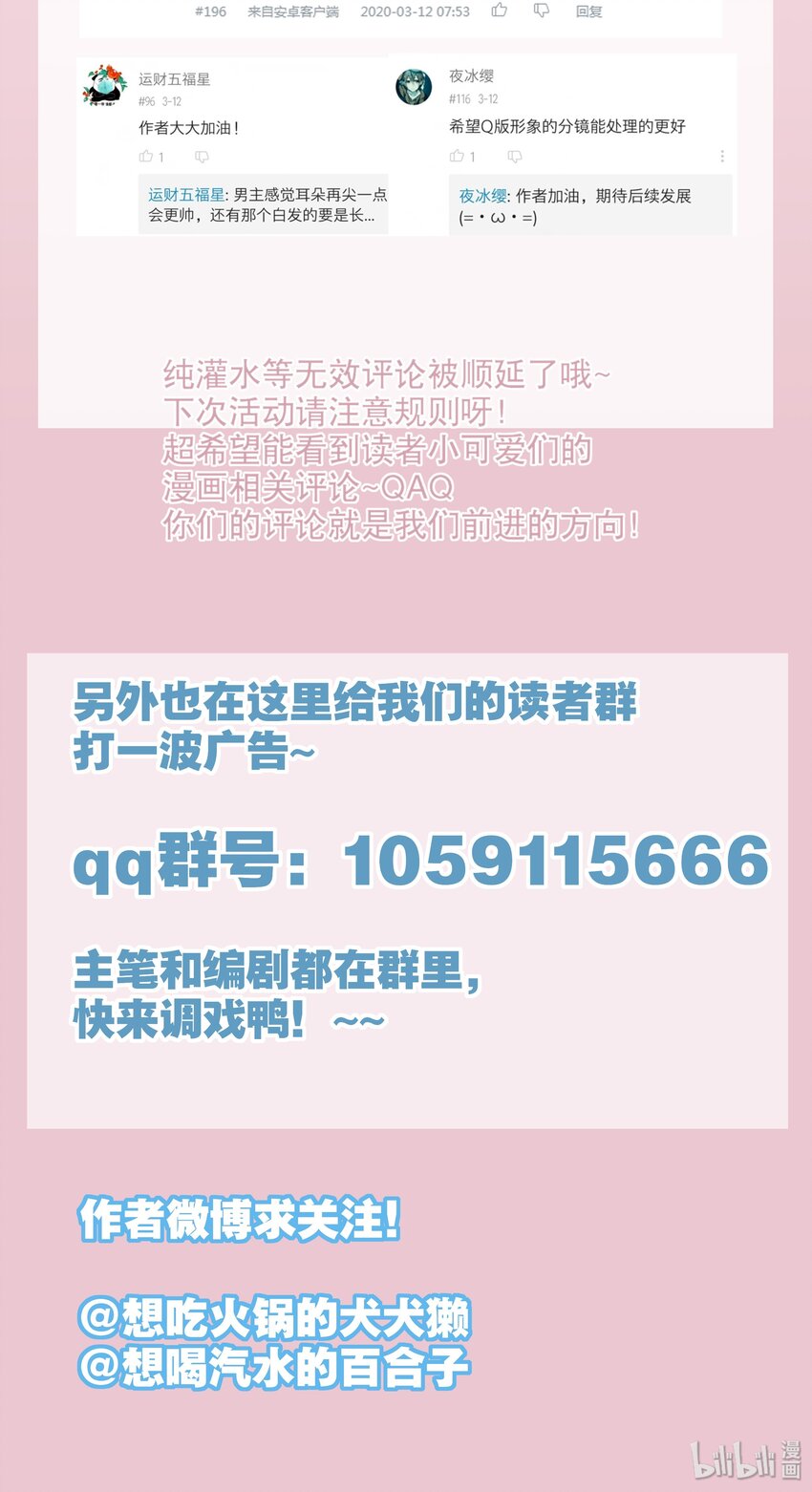 006 我可以代替他吗？-第7话