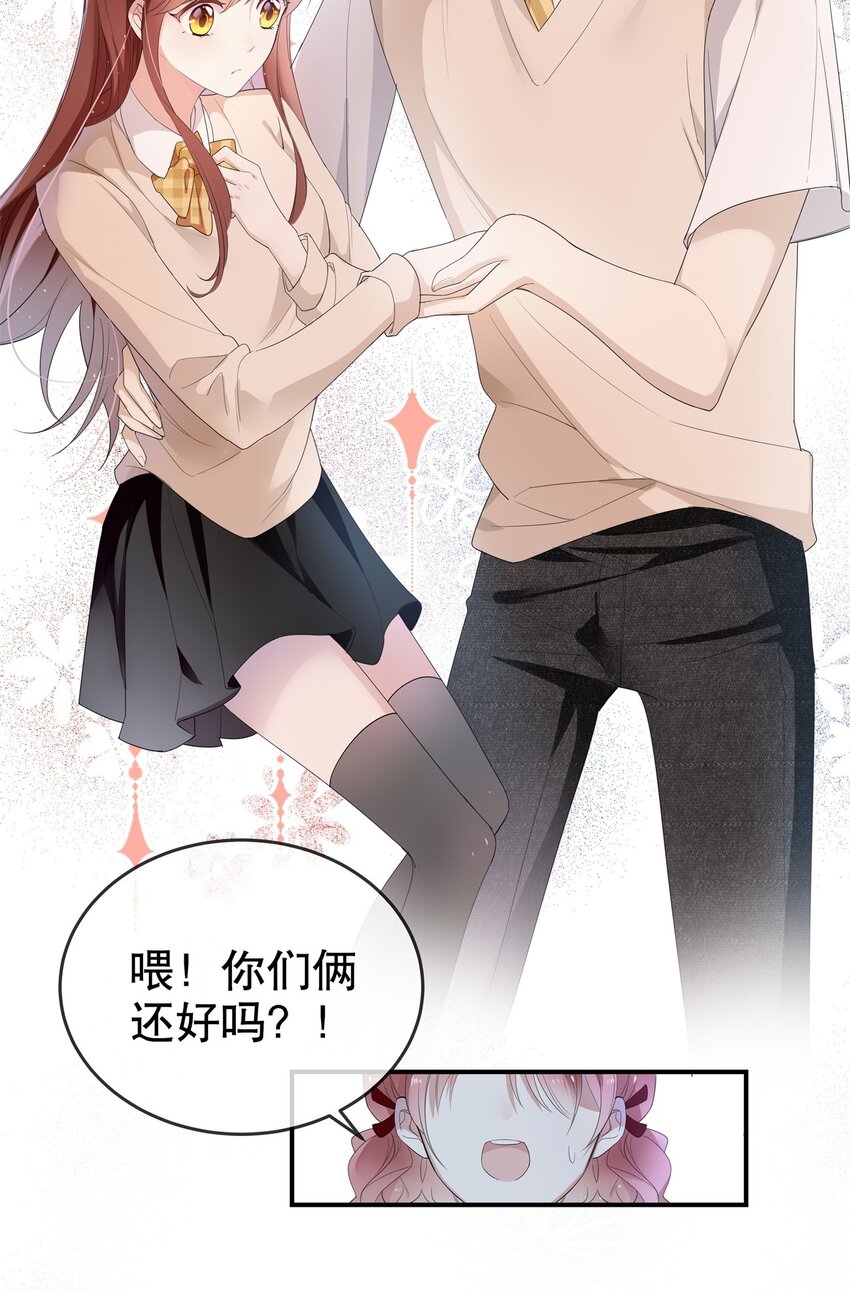 006 我可以代替他吗？-第7话