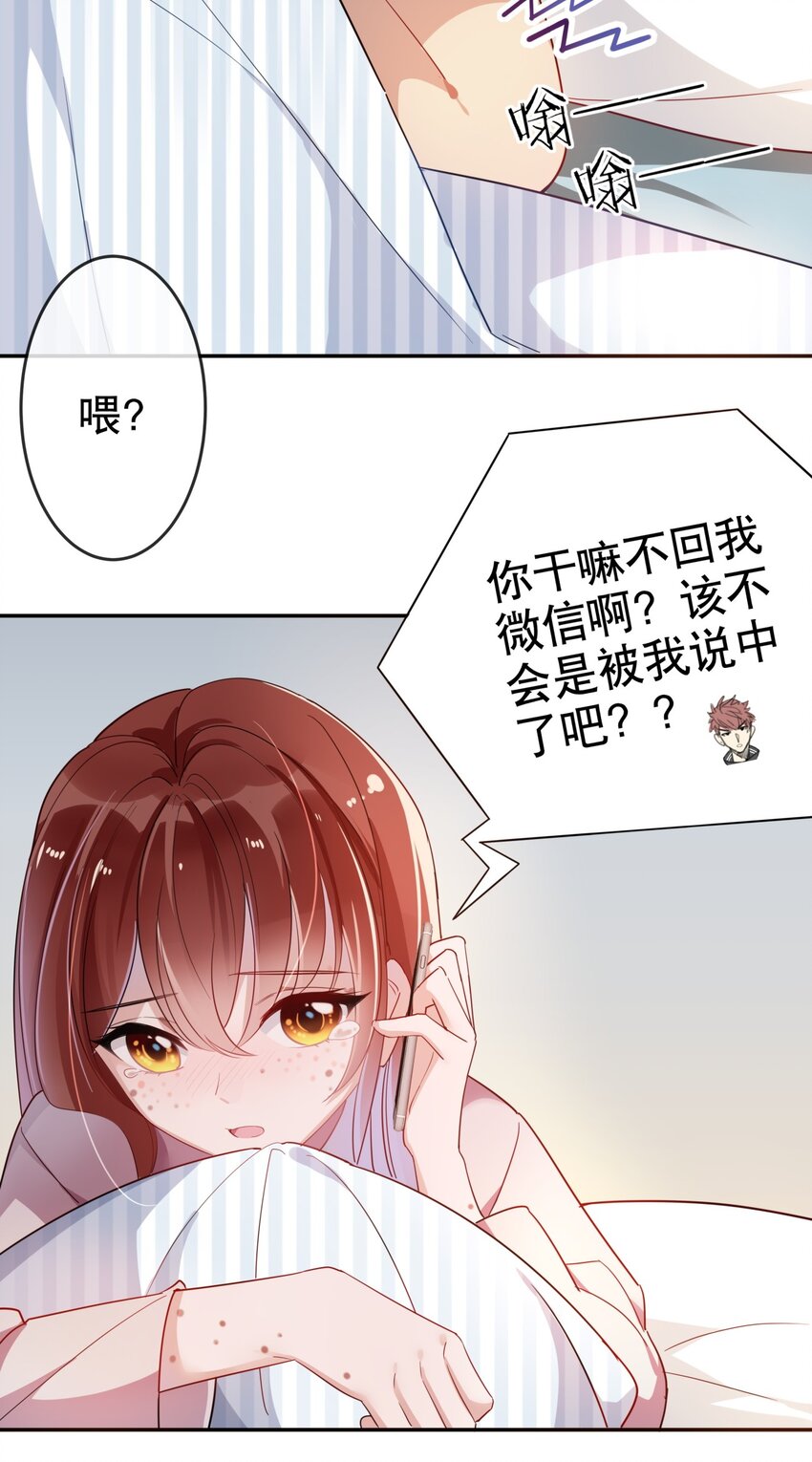 008 天要亡我？！-第9话