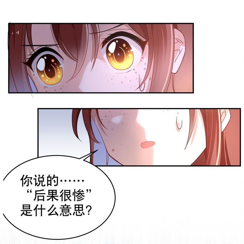 008 天要亡我？！-第9话