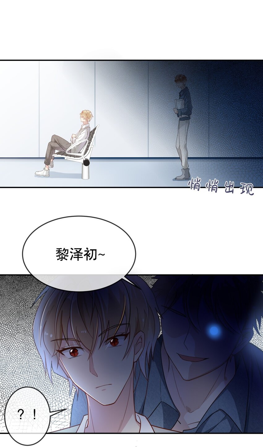 008 天要亡我？！-第9话