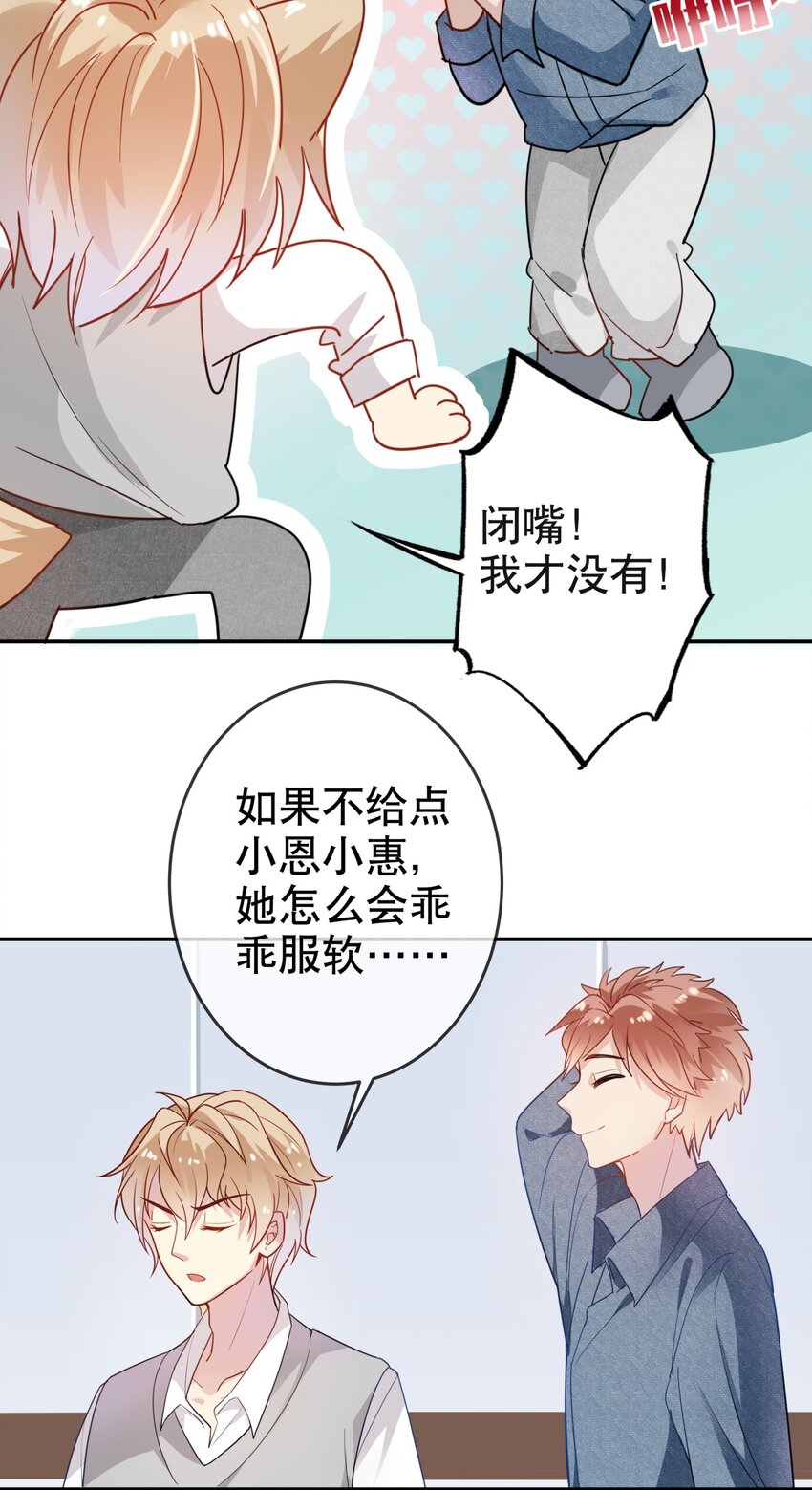 008 天要亡我？！-第9话