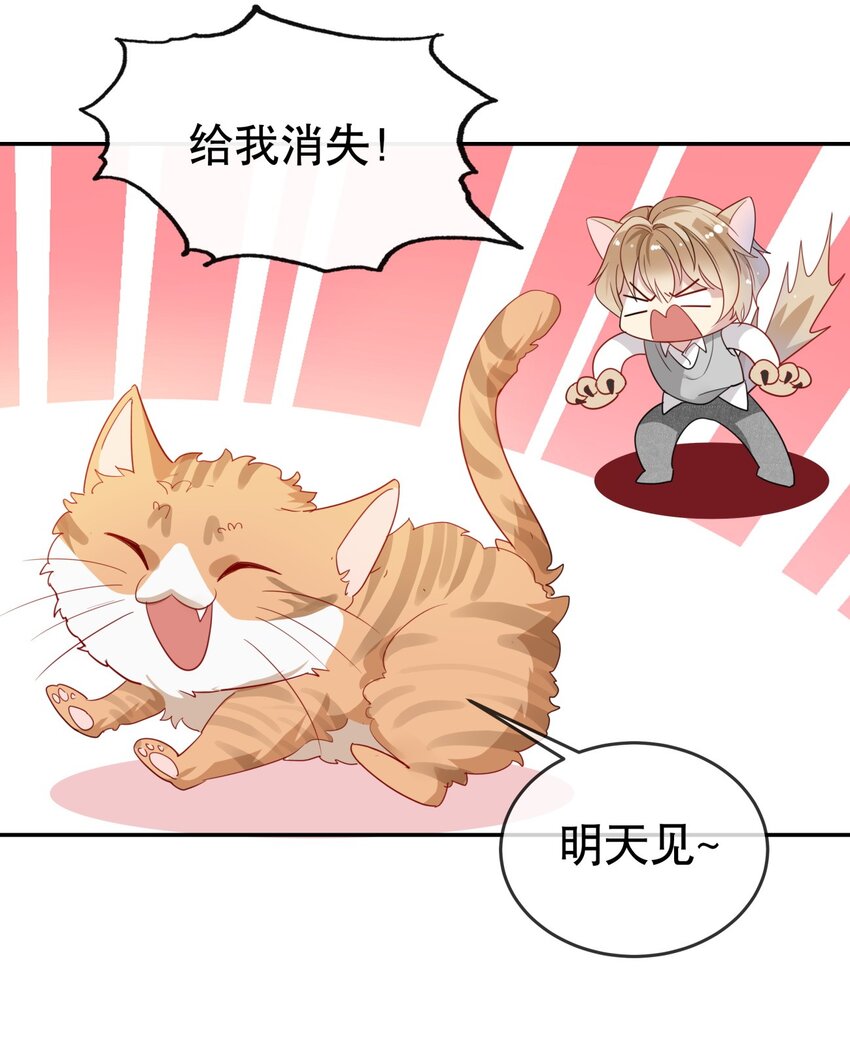 008 天要亡我？！-第9话