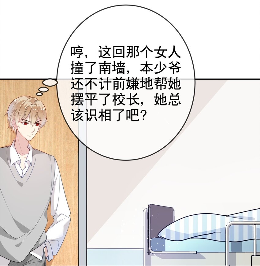 008 天要亡我？！-第9话