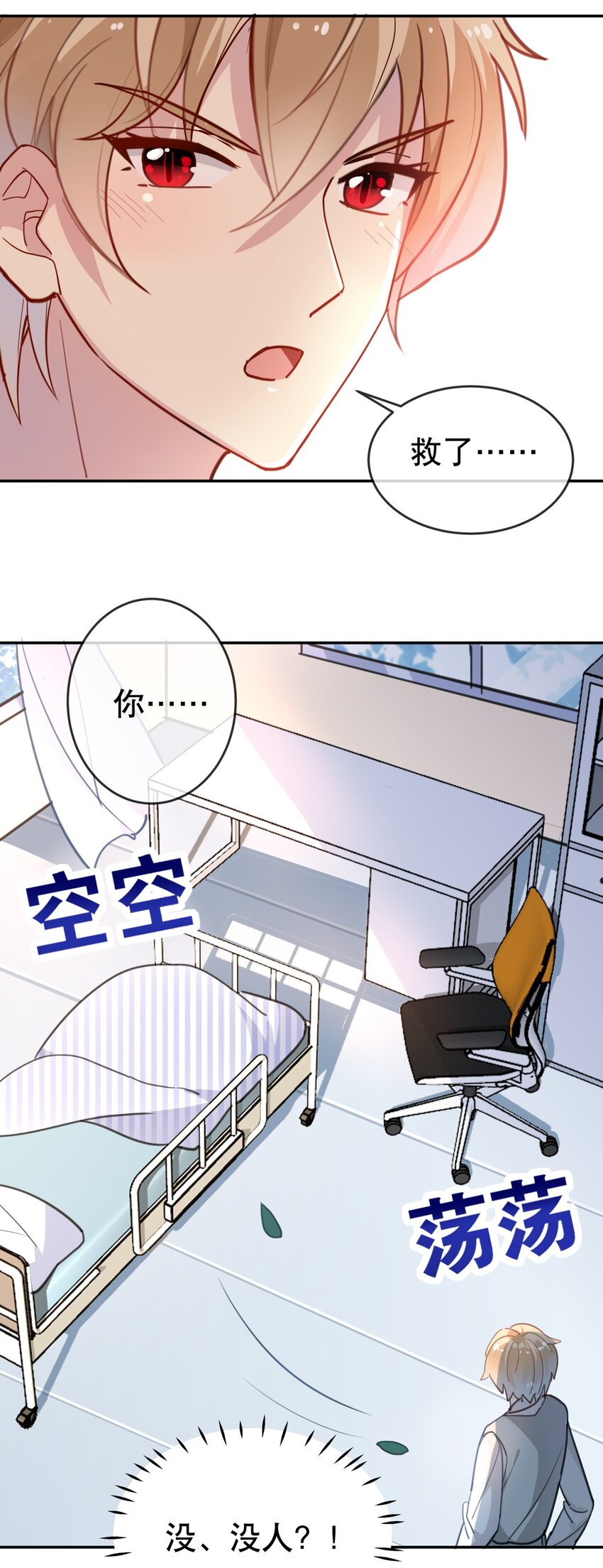 008 天要亡我？！-第9话