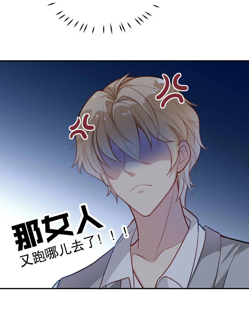 008 天要亡我？！-第9话