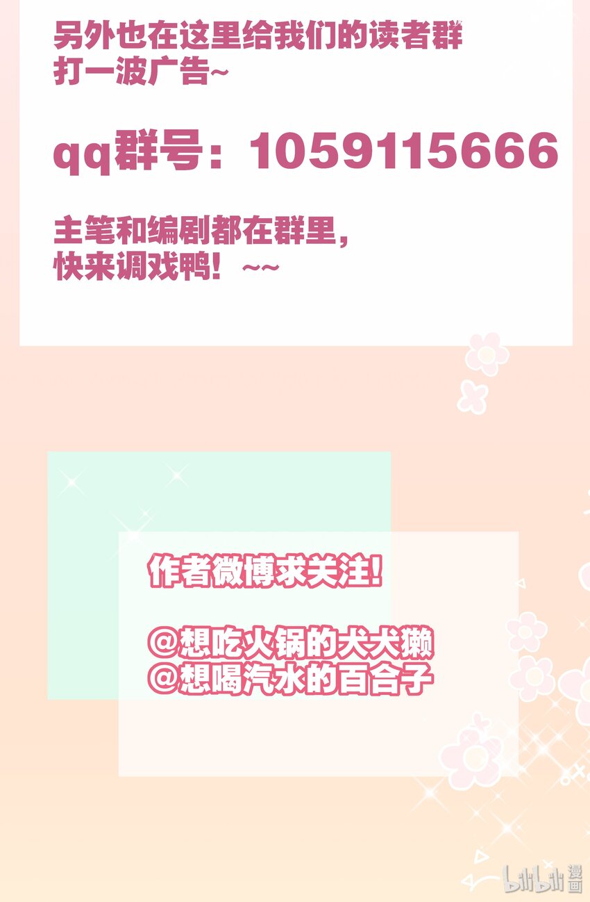 008 天要亡我？！-第9话