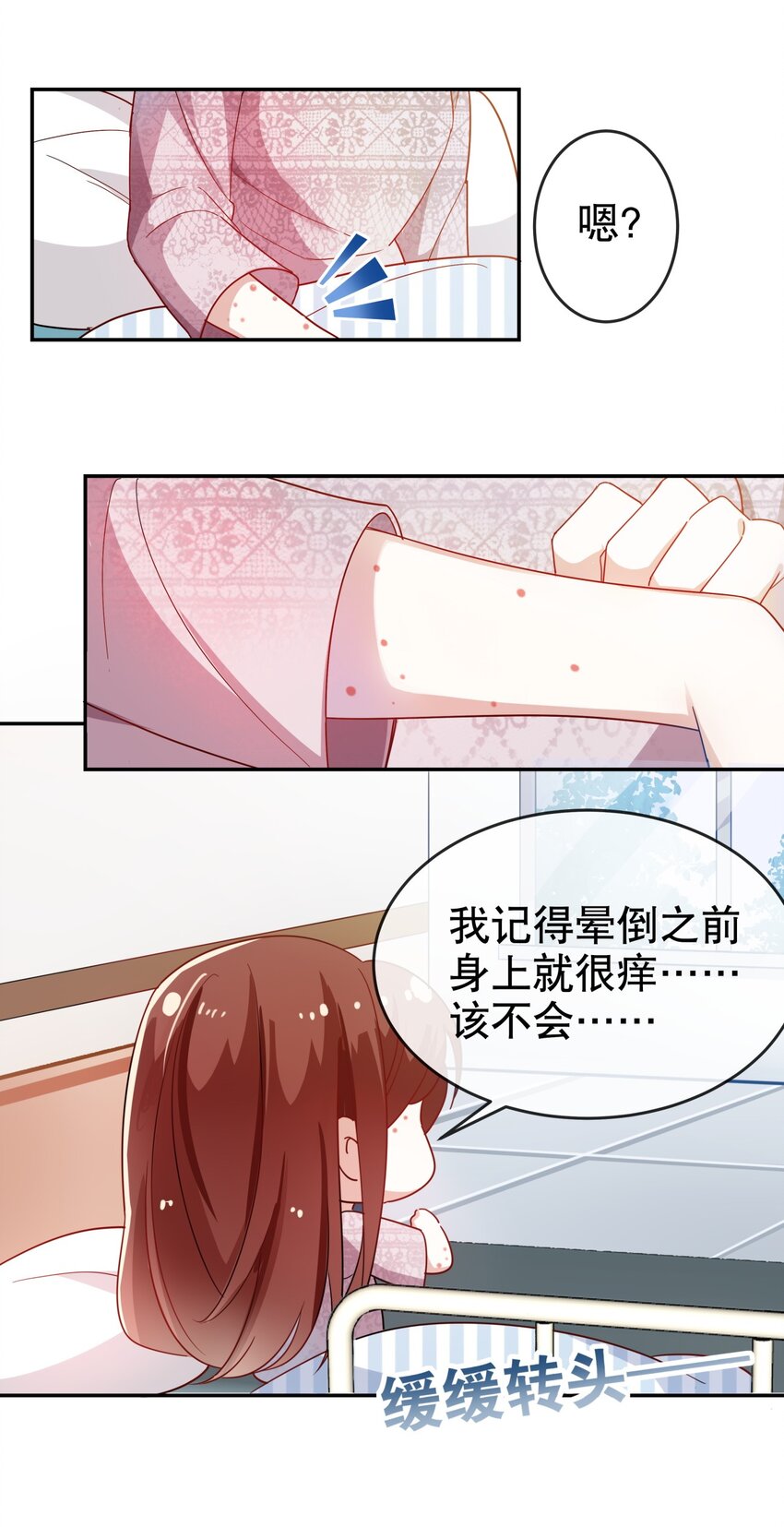008 天要亡我？！-第9话