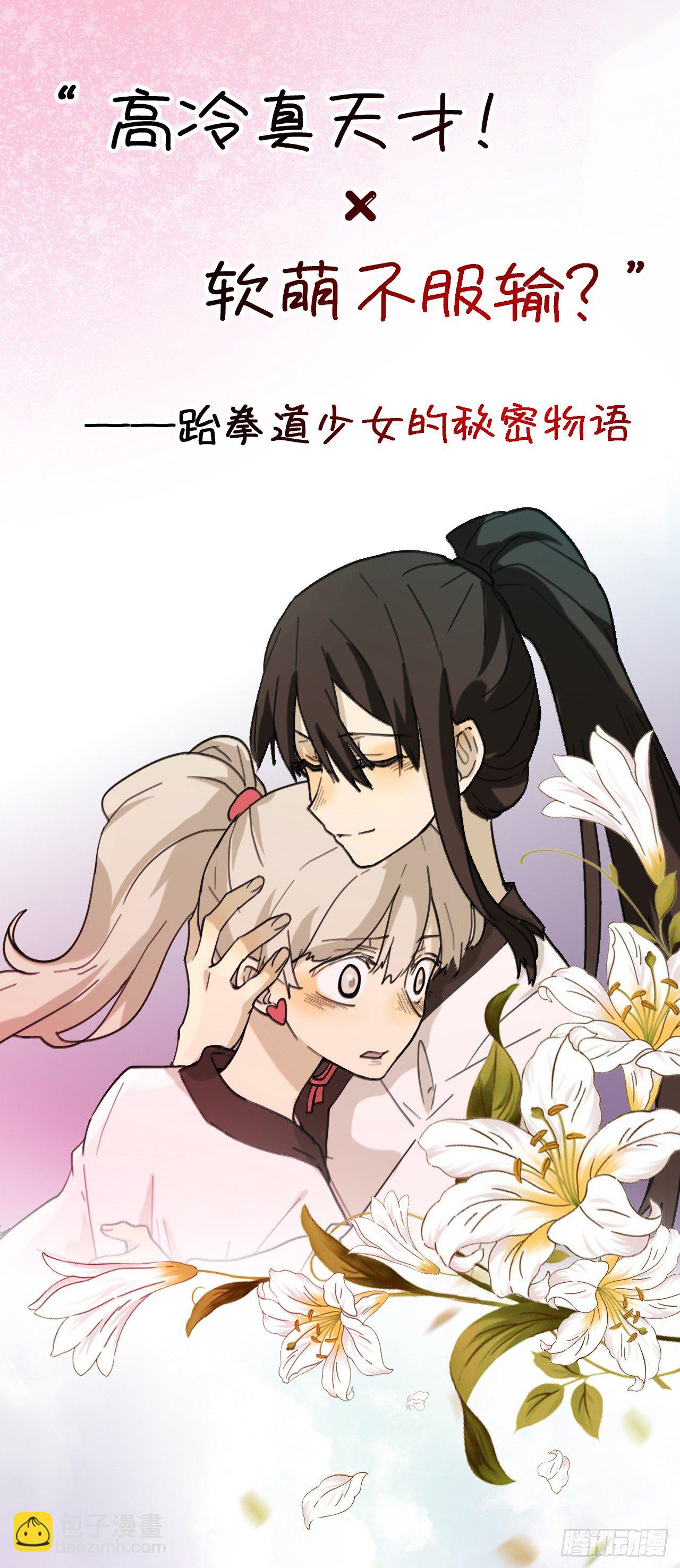 0.序章-第1话