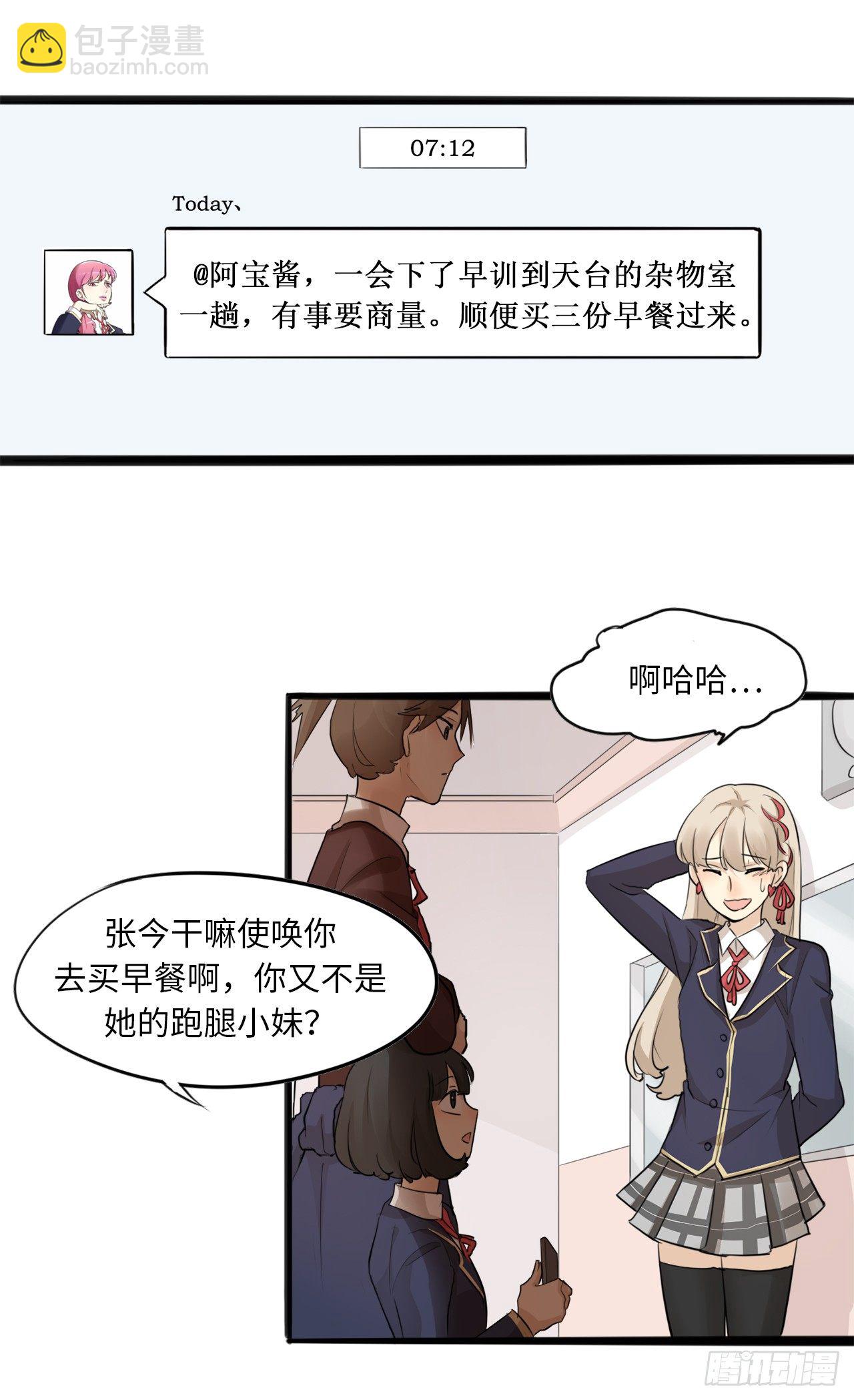 10.我去当跑腿的了-第11话