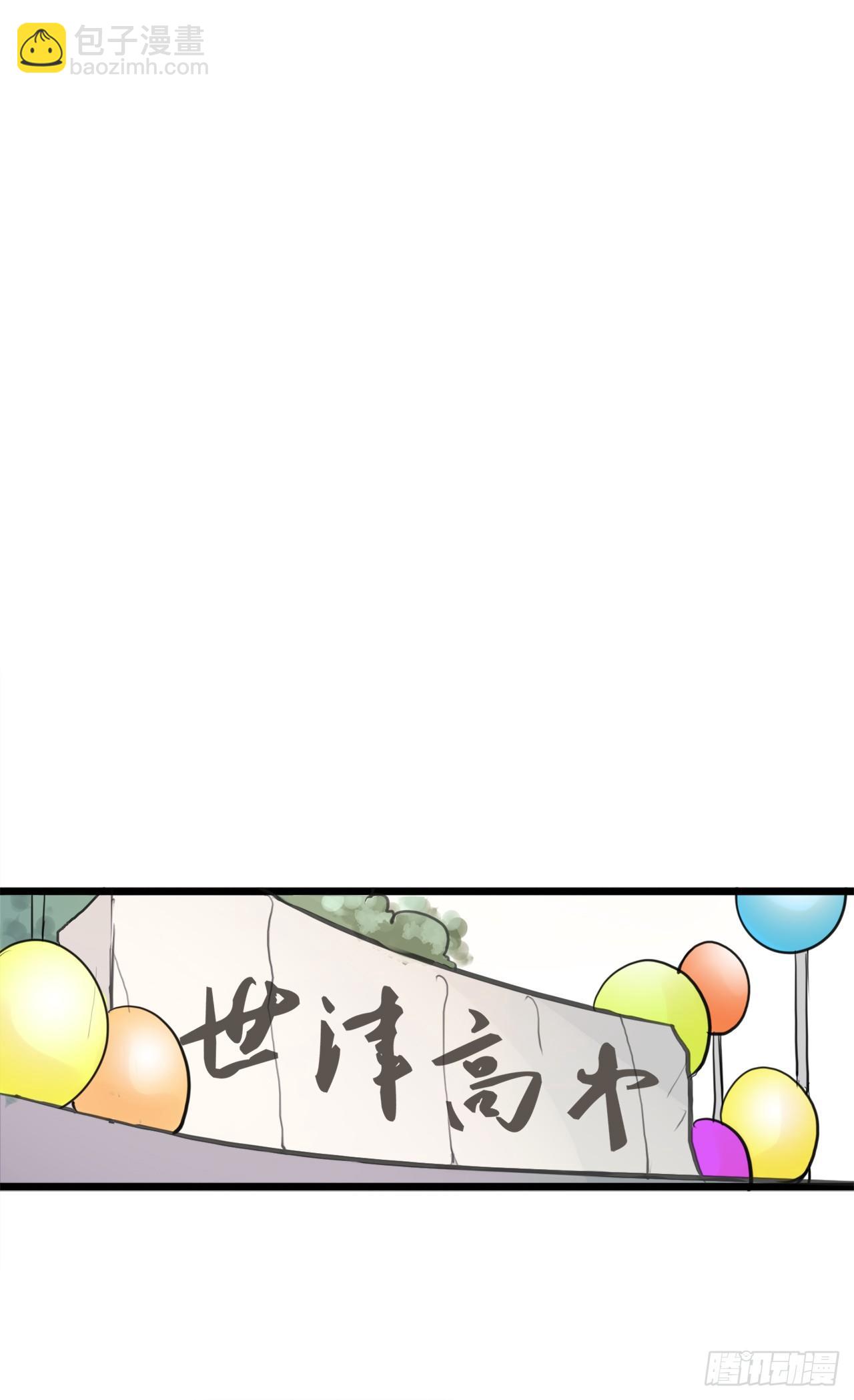 10.我去当跑腿的了-第11话