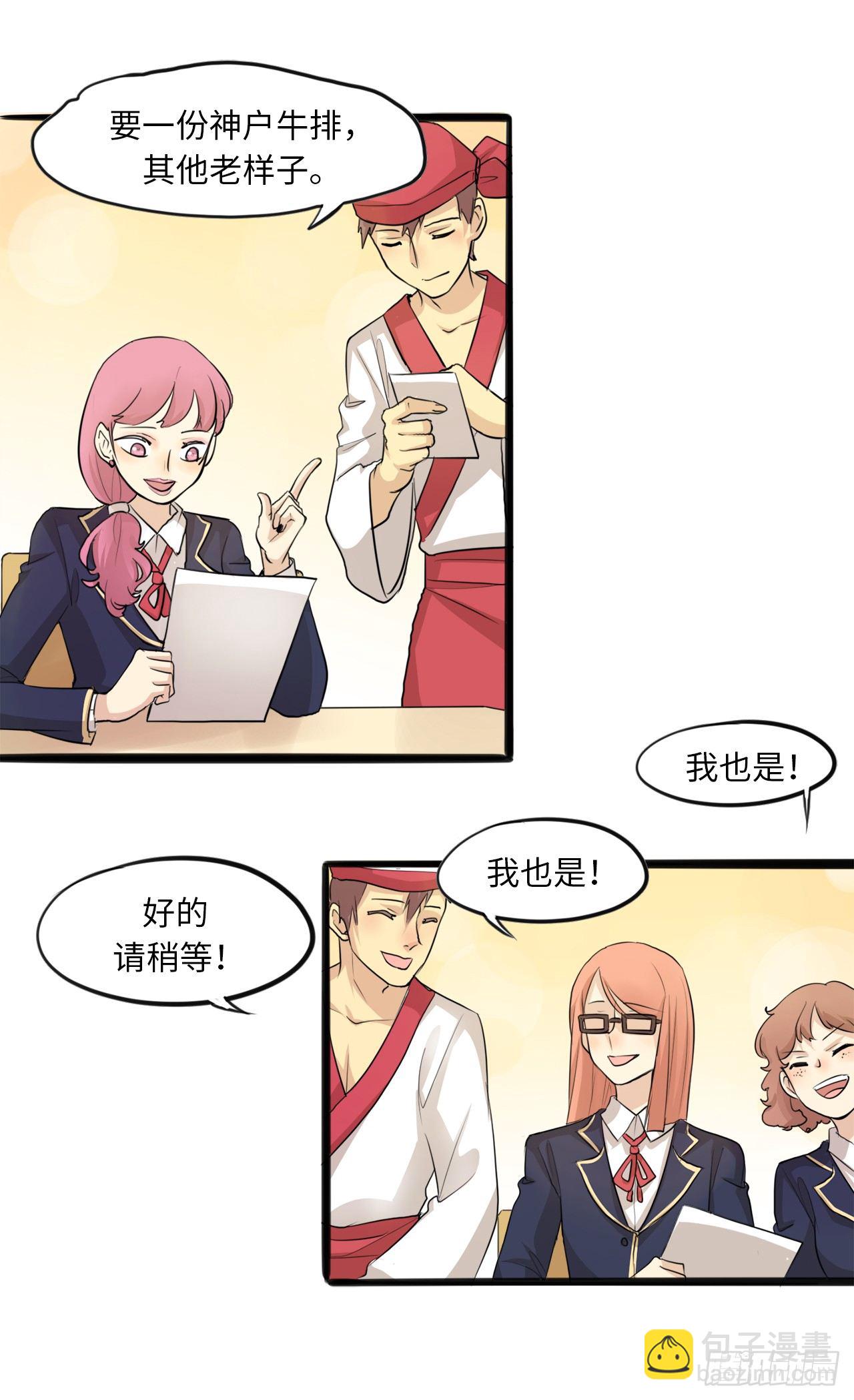 10.我去当跑腿的了-第11话