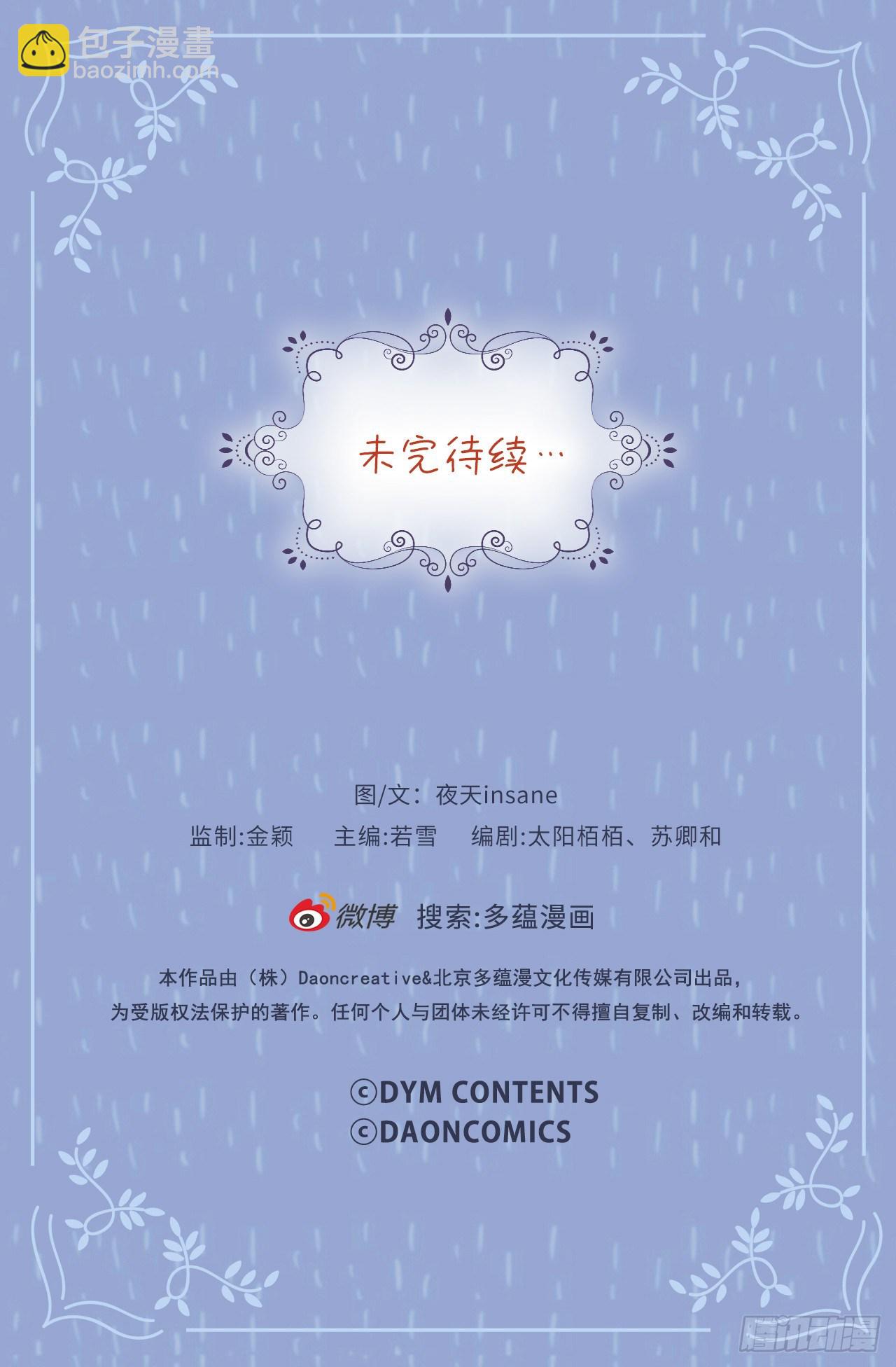 10.我去当跑腿的了-第11话