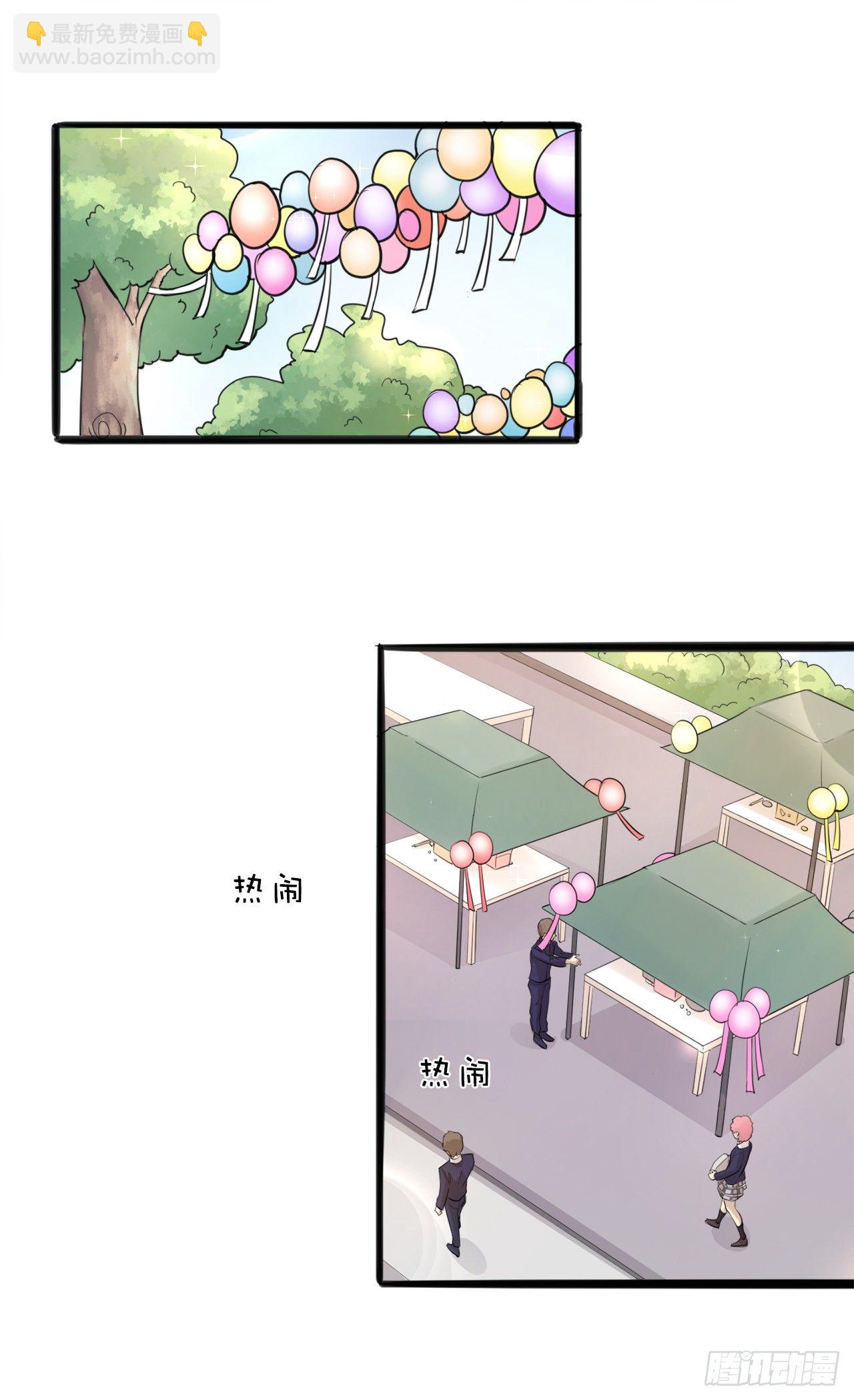 10.我去当跑腿的了-第11话
