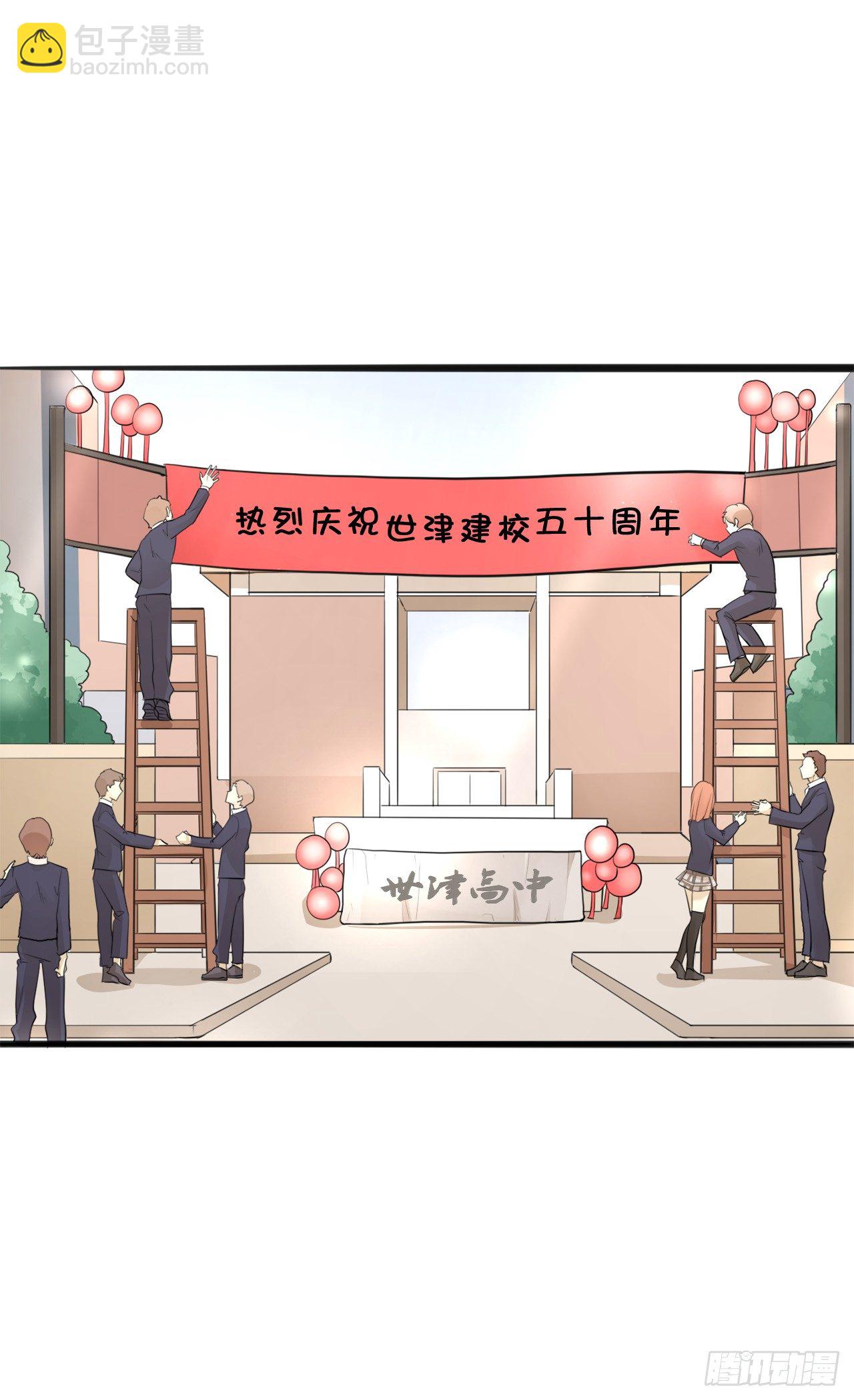 10.我去当跑腿的了-第11话