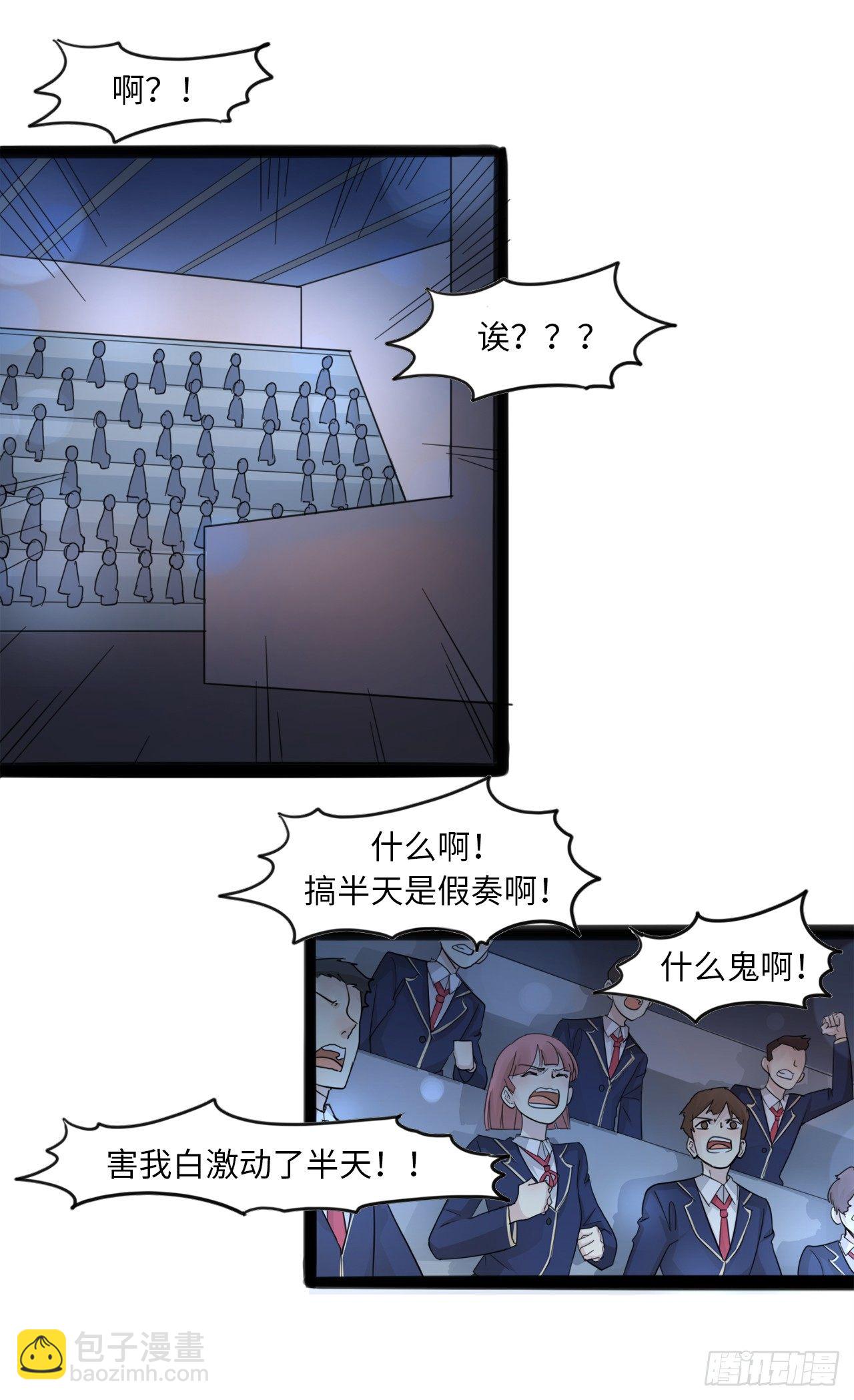 12.原来你是假奏？-第13话