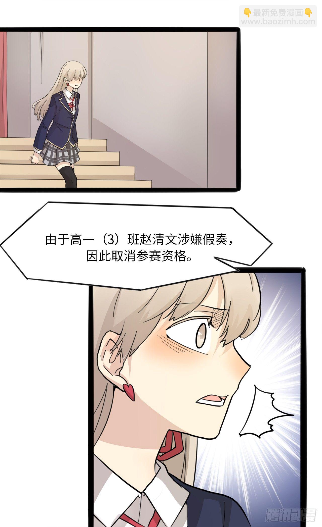 12.原来你是假奏？-第13话