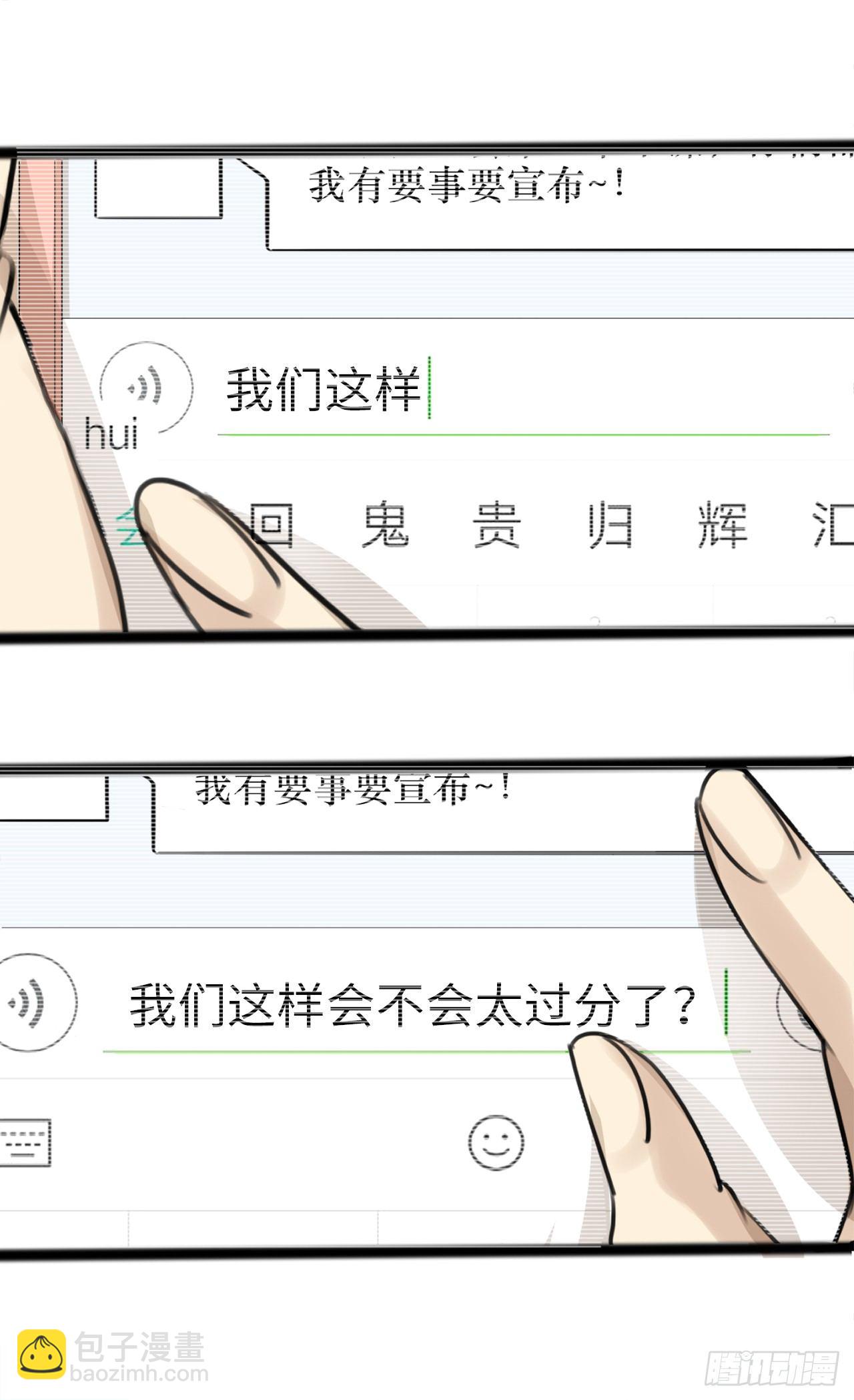 14.穷人融不进的圈子-第15话