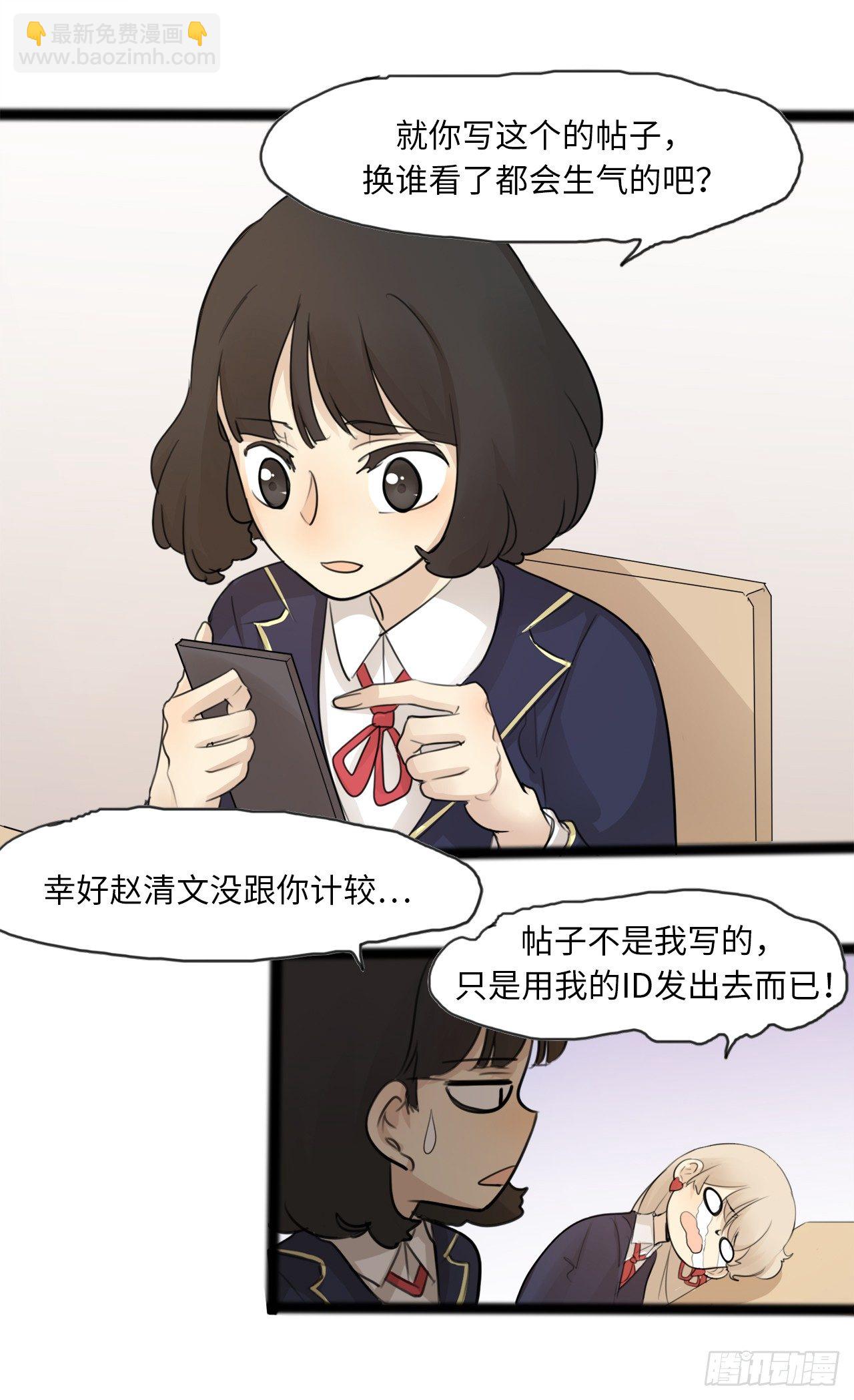 14.穷人融不进的圈子-第15话