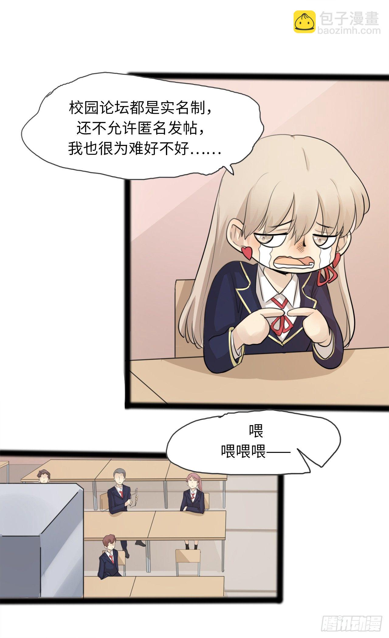 14.穷人融不进的圈子-第15话
