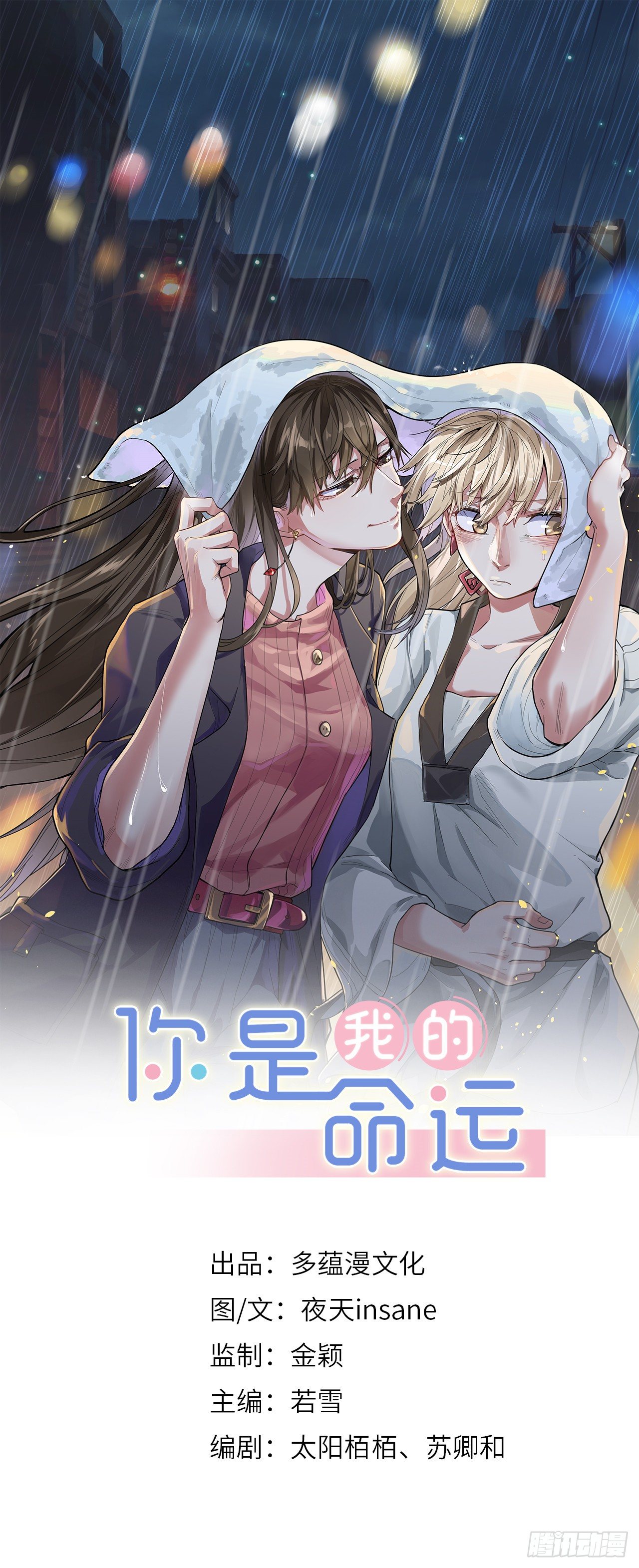 16.有人在偷看我练习？-第17话