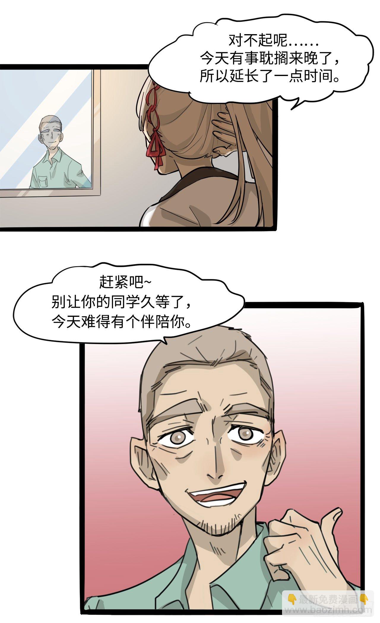 16.有人在偷看我练习？-第17话