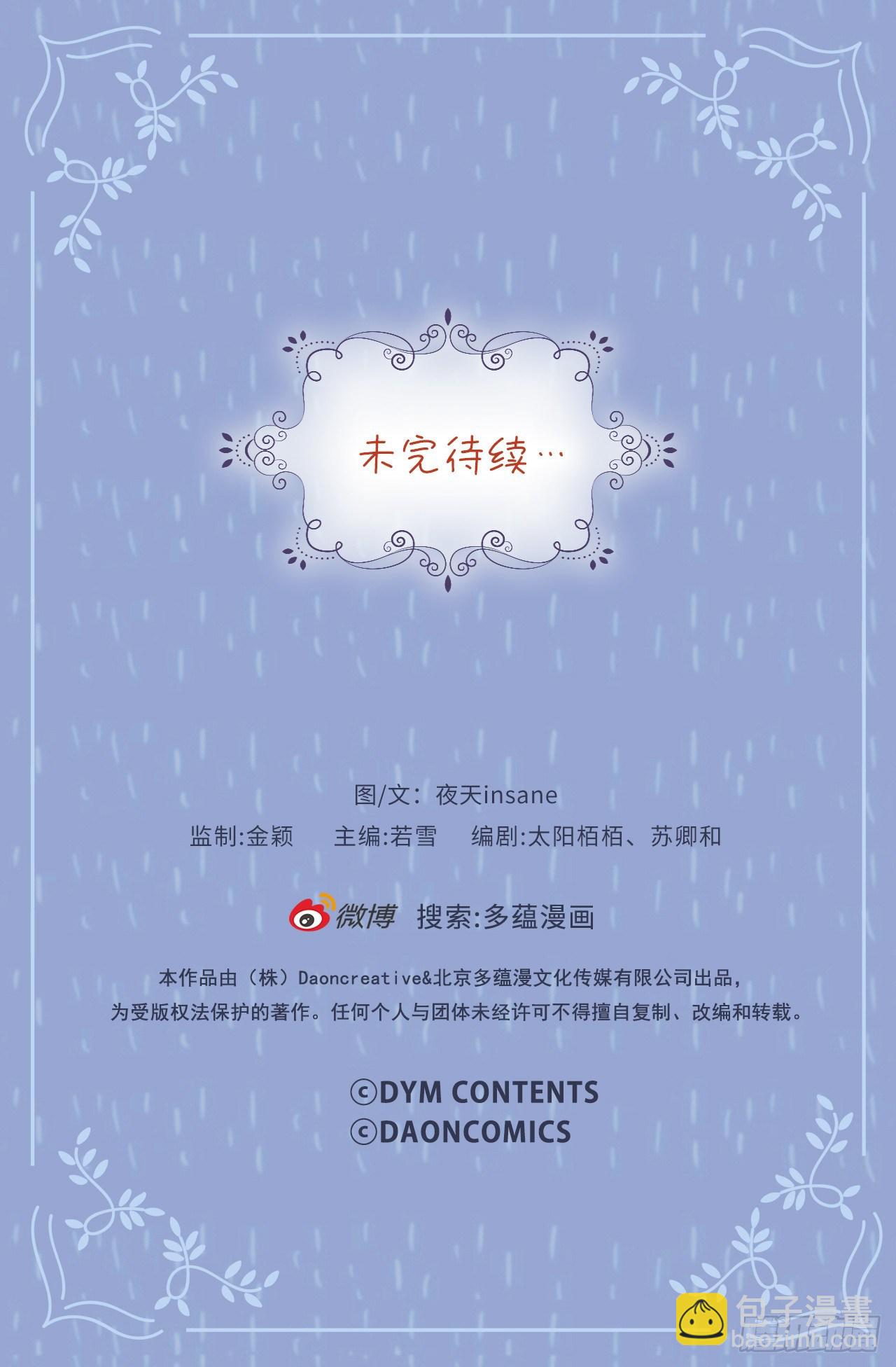 16.有人在偷看我练习？-第17话
