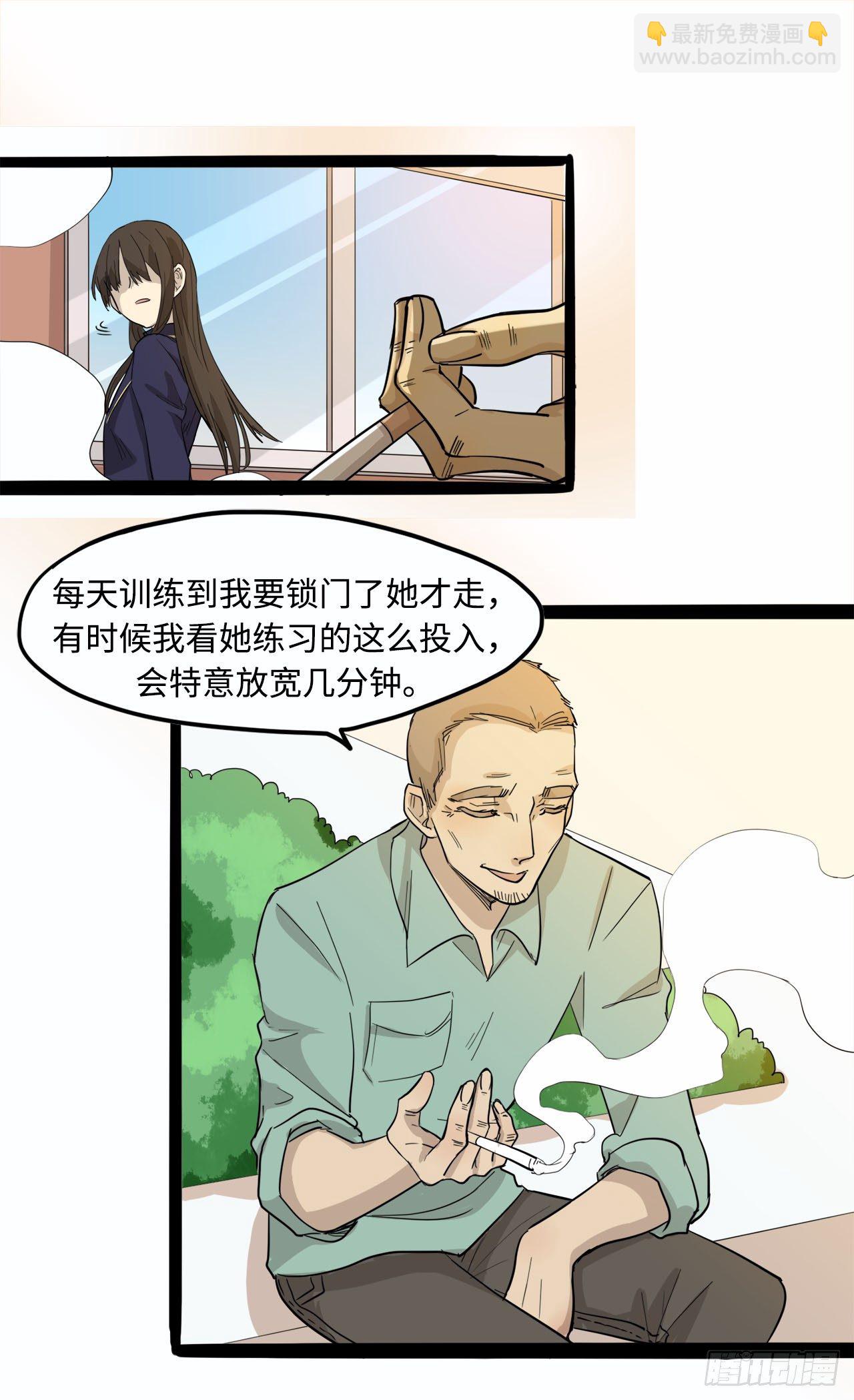16.有人在偷看我练习？-第17话