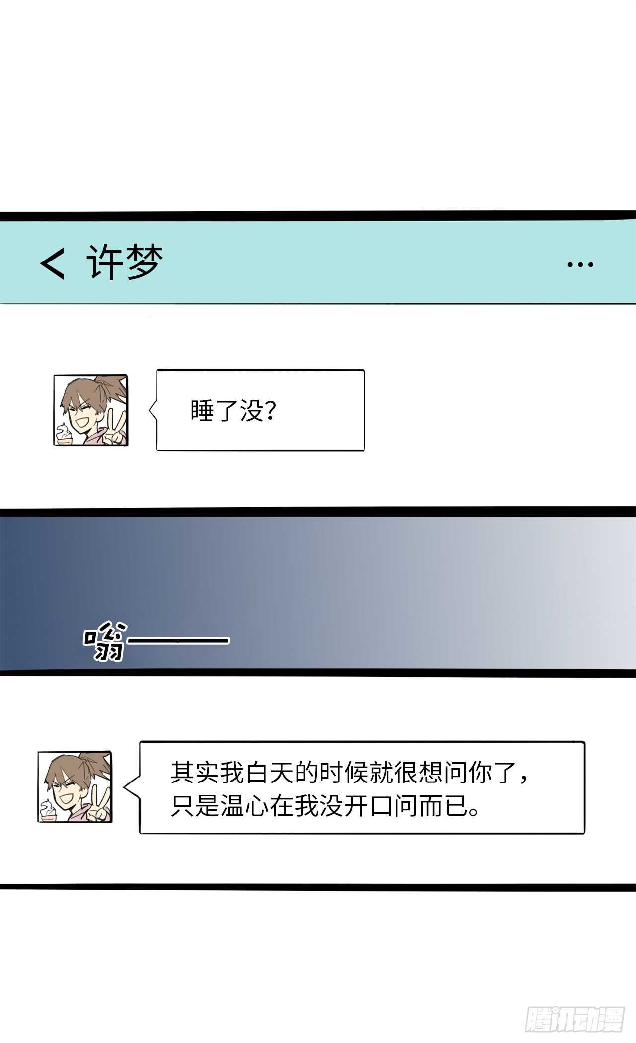 18.怎么满脑子都是她-第19话